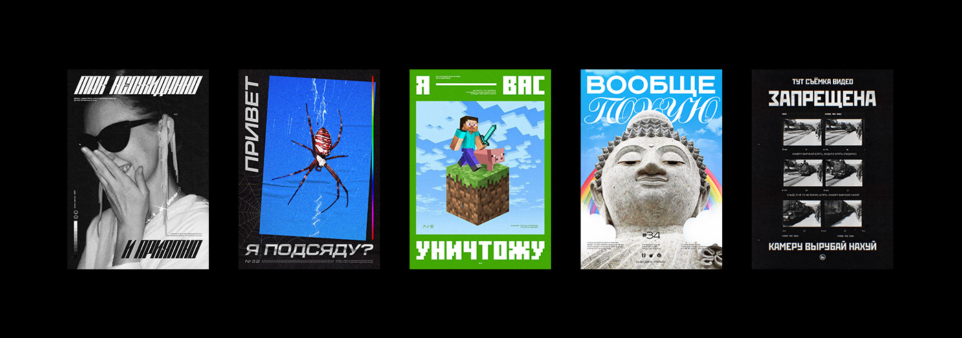 Редизайн мемов | Meme posters | Part 2 — Изображение №4 — Иллюстрация на Dprofile