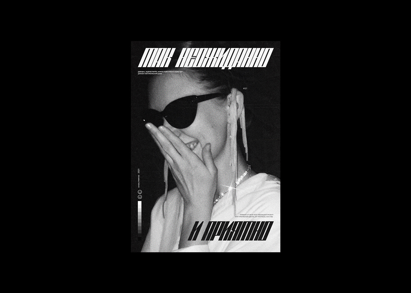 Редизайн мемов | Meme posters | Part 2 — Изображение №15 — Иллюстрация на Dprofile