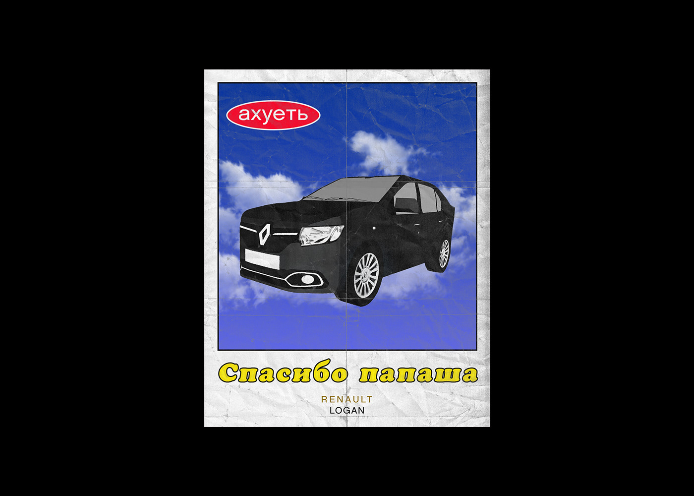 Редизайн мемов | Meme posters | Part 2 — Изображение №21 — Иллюстрация на Dprofile