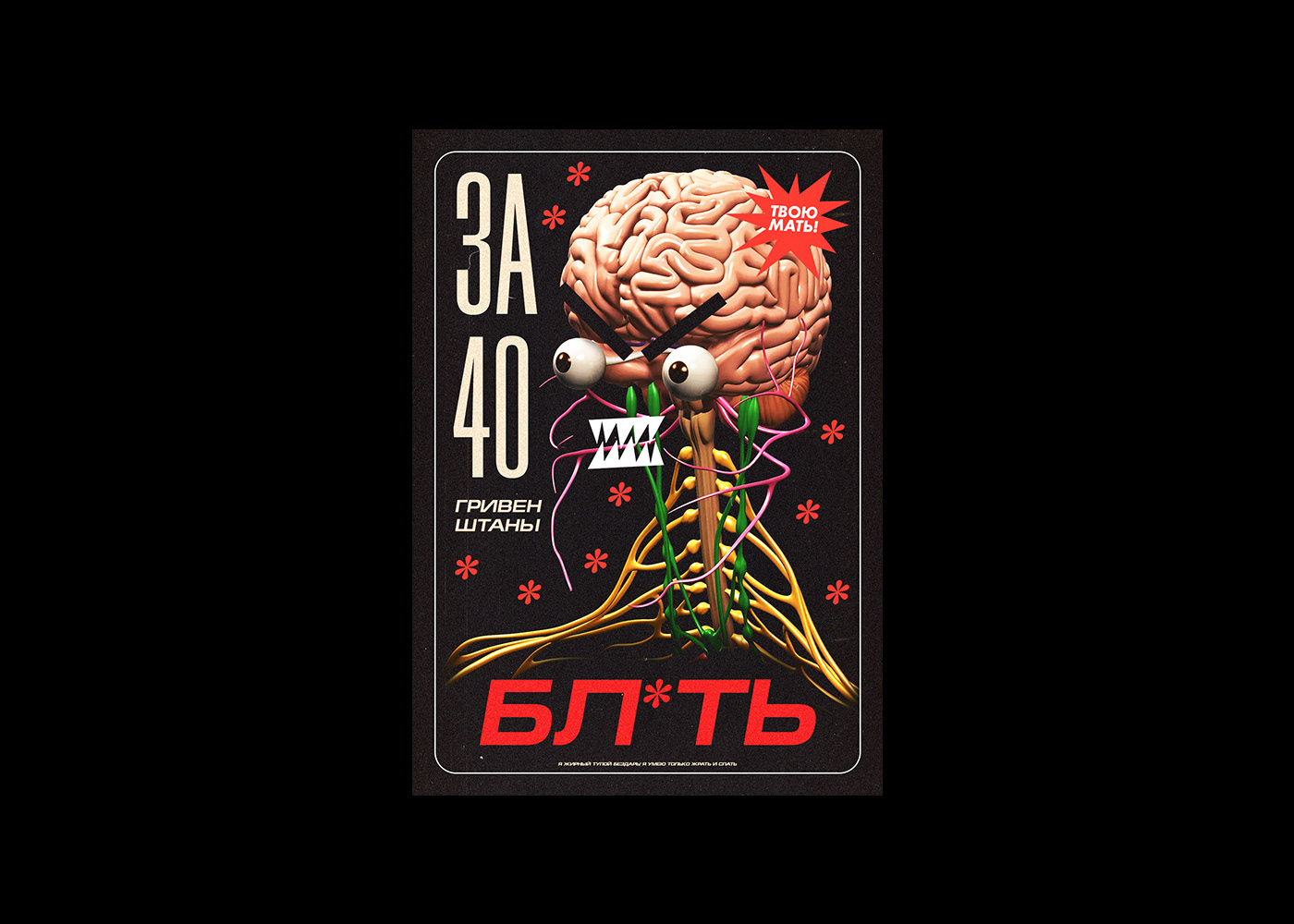 Редизайн мемов | Meme posters | Part 2 — Изображение №8 — Иллюстрация на Dprofile