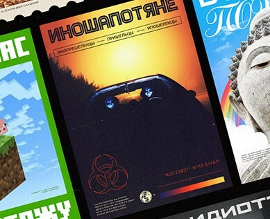 Редизайн мемов | Meme posters | Part 2 на Dprofile