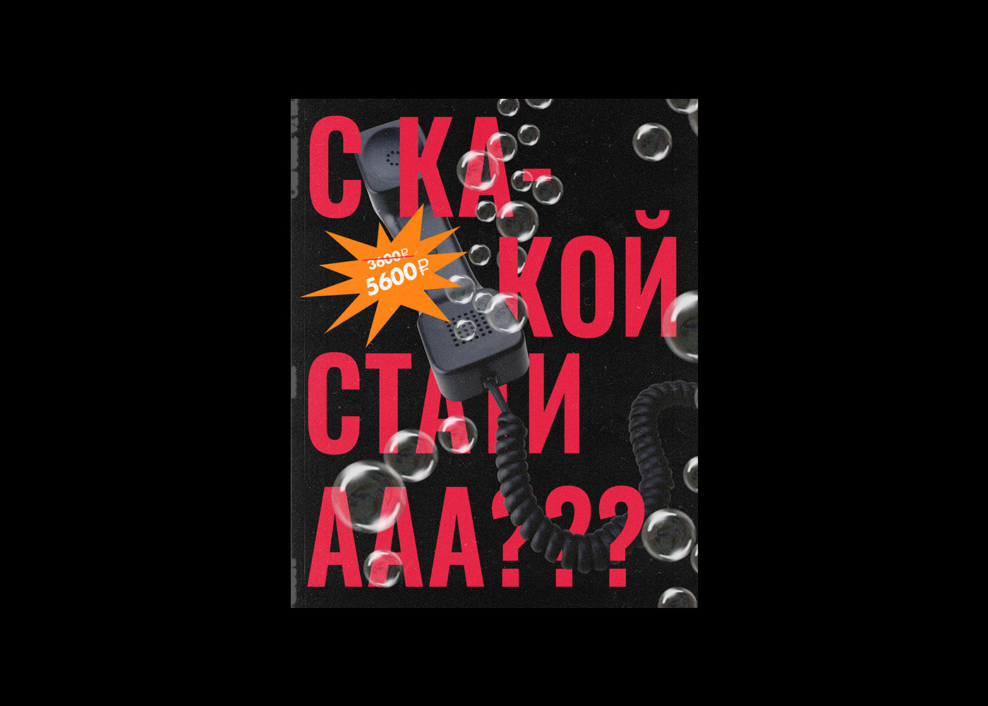 Редизайн мемов | Meme posters | Part 2 — Изображение №20 — Иллюстрация на Dprofile