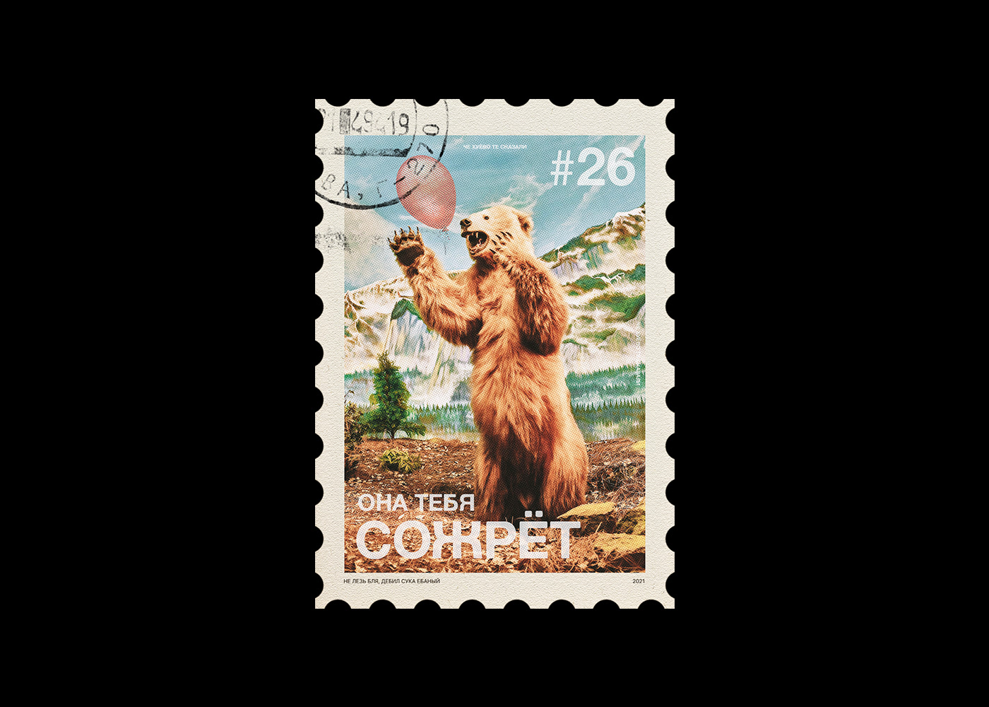 Редизайн мемов | Meme posters | Part 2 — Изображение №9 — Иллюстрация на Dprofile