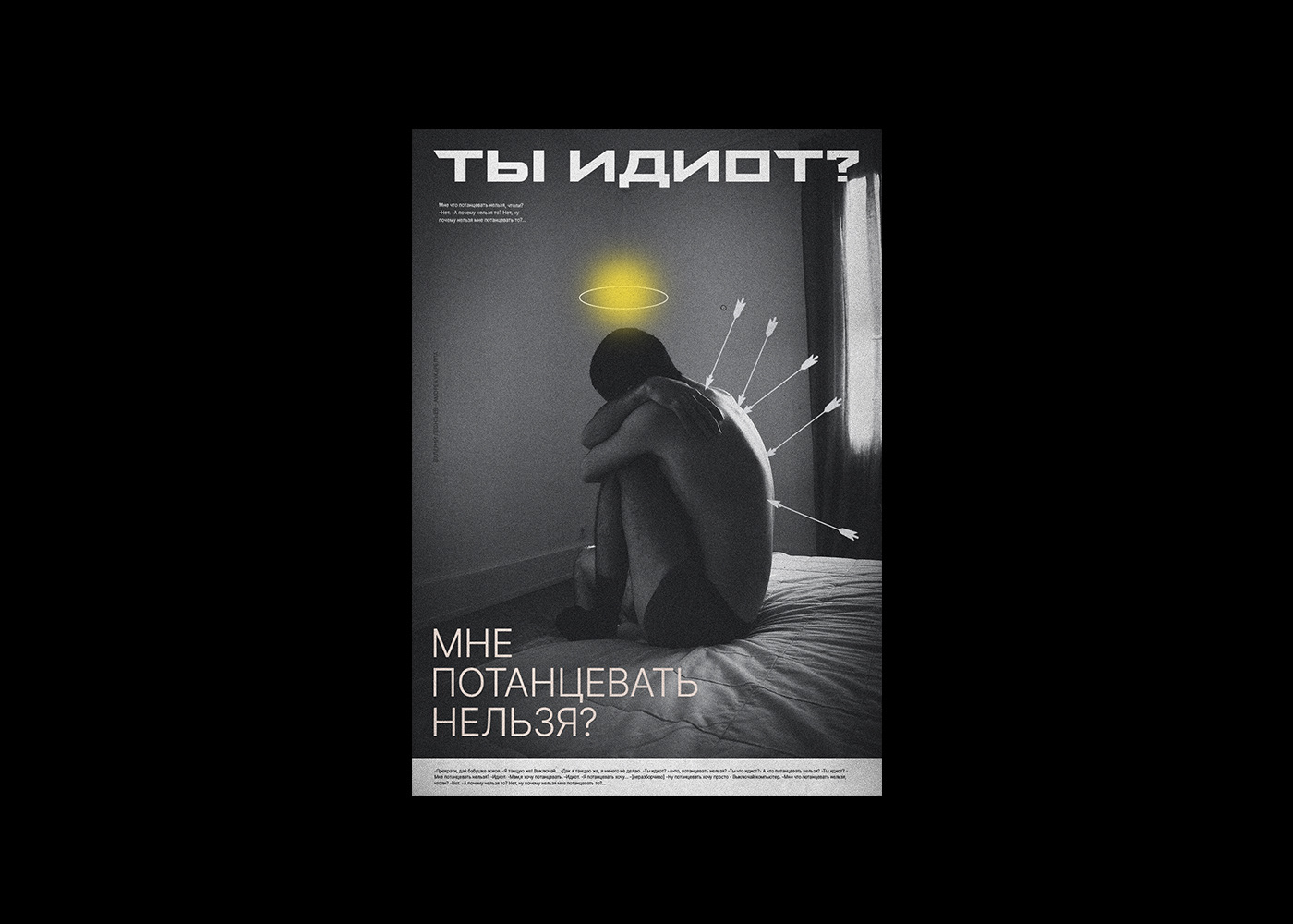 Редизайн мемов | Meme posters | Part 2 — Изображение №7 — Иллюстрация на Dprofile
