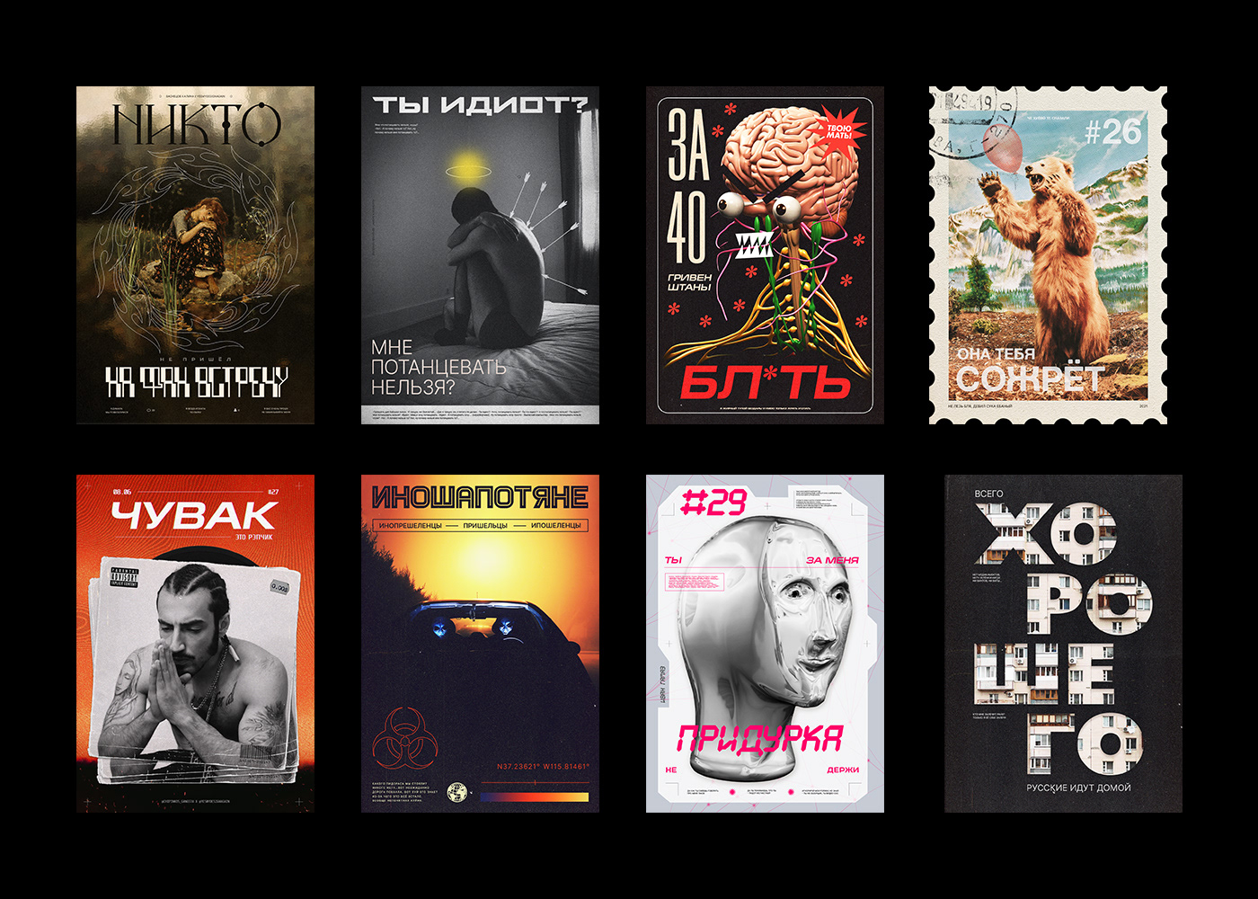Редизайн мемов | Meme posters | Part 2 — Изображение №3 — Иллюстрация на Dprofile