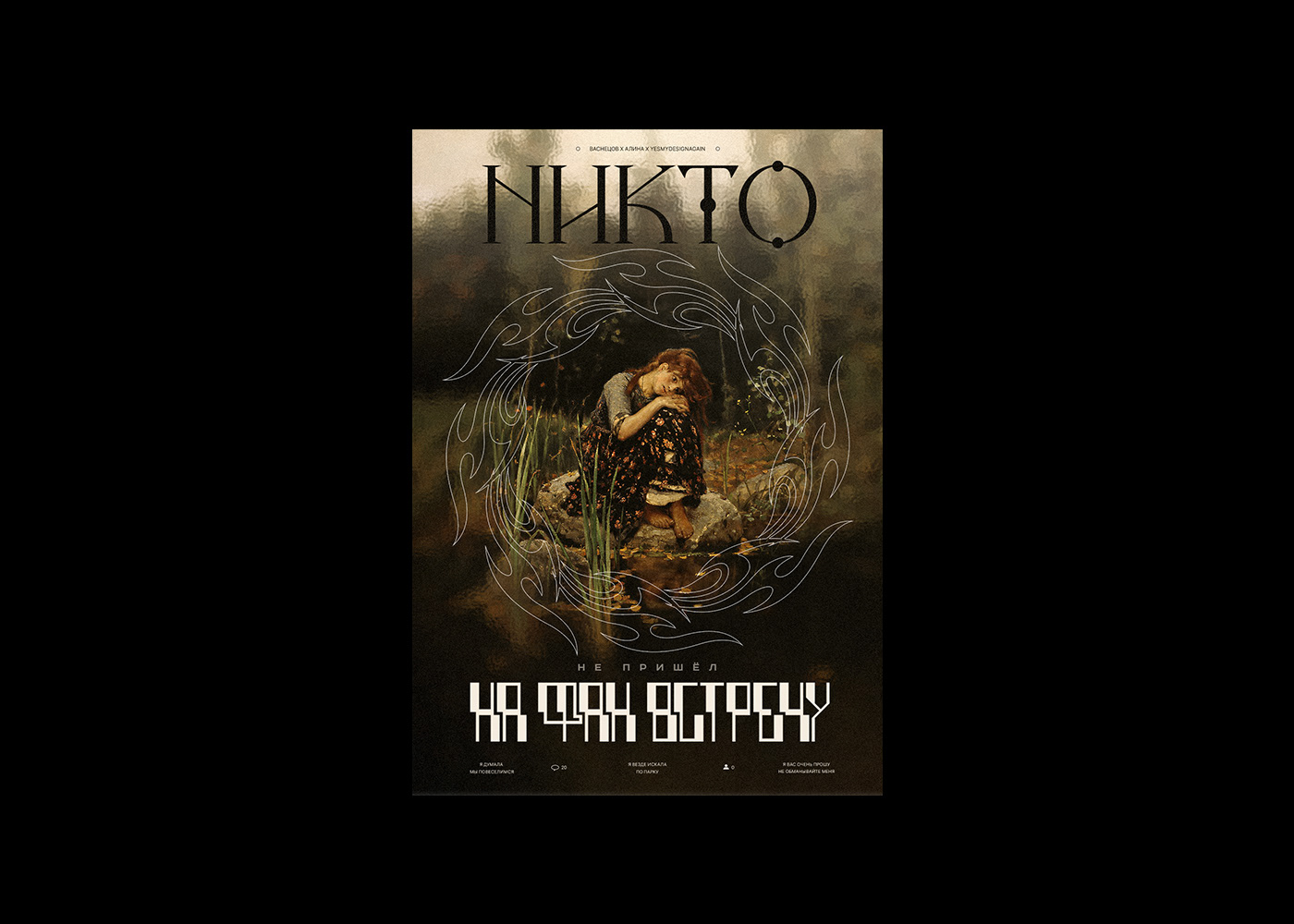 Редизайн мемов | Meme posters | Part 2 — Изображение №6 — Иллюстрация на Dprofile