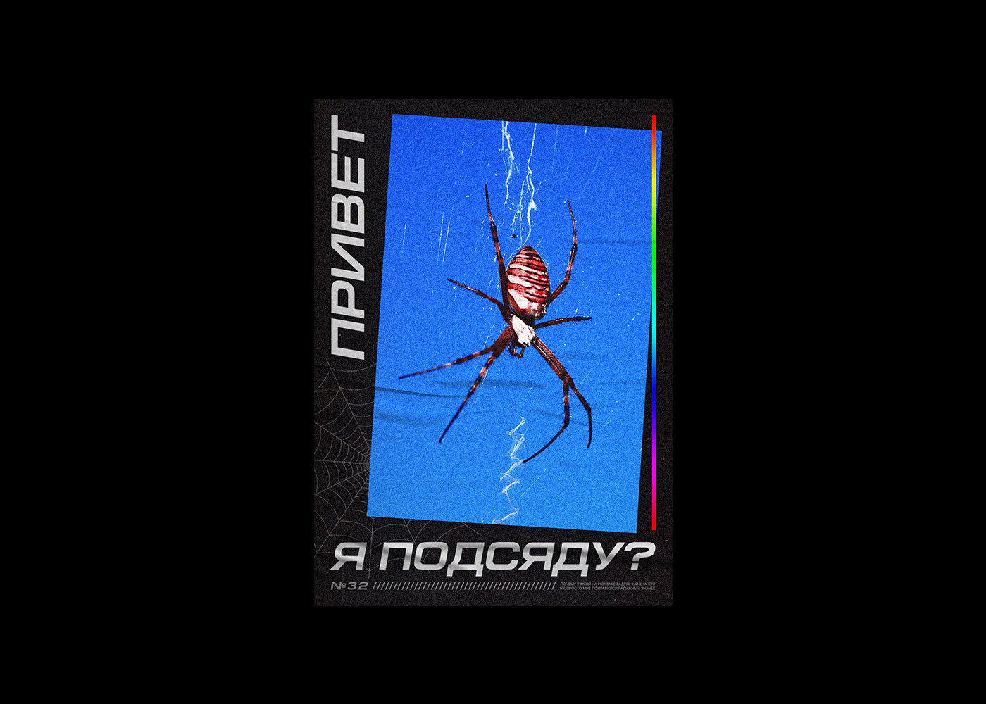 Редизайн мемов | Meme posters | Part 2 — Изображение №16 — Иллюстрация на Dprofile