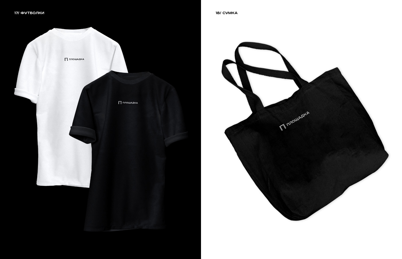 ПЛОЩАДКА / CINEMA CLUB BRANDING — Изображение №16 — Брендинг на Dprofile