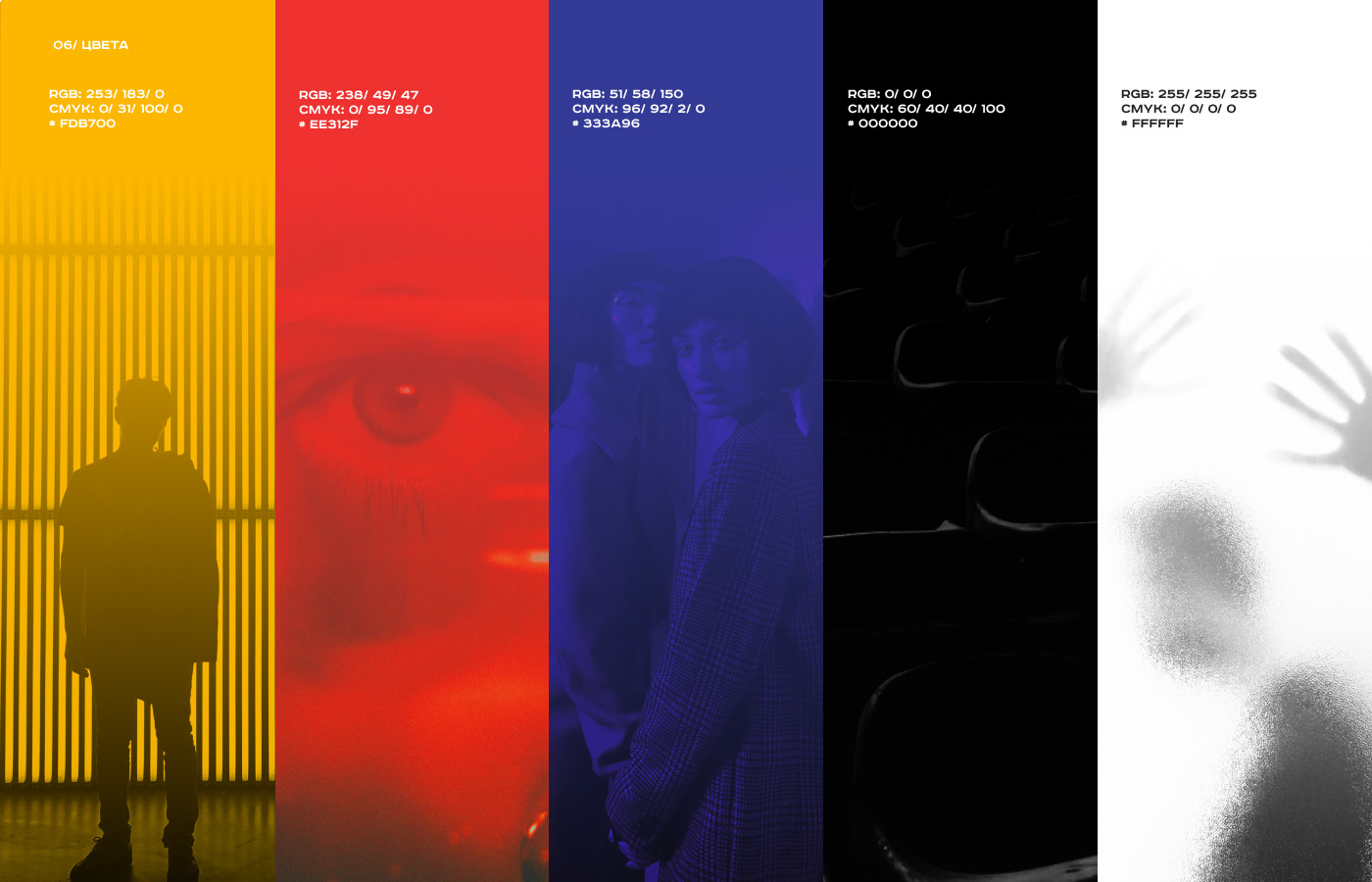 ПЛОЩАДКА / CINEMA CLUB BRANDING — Изображение №8 — Брендинг на Dprofile