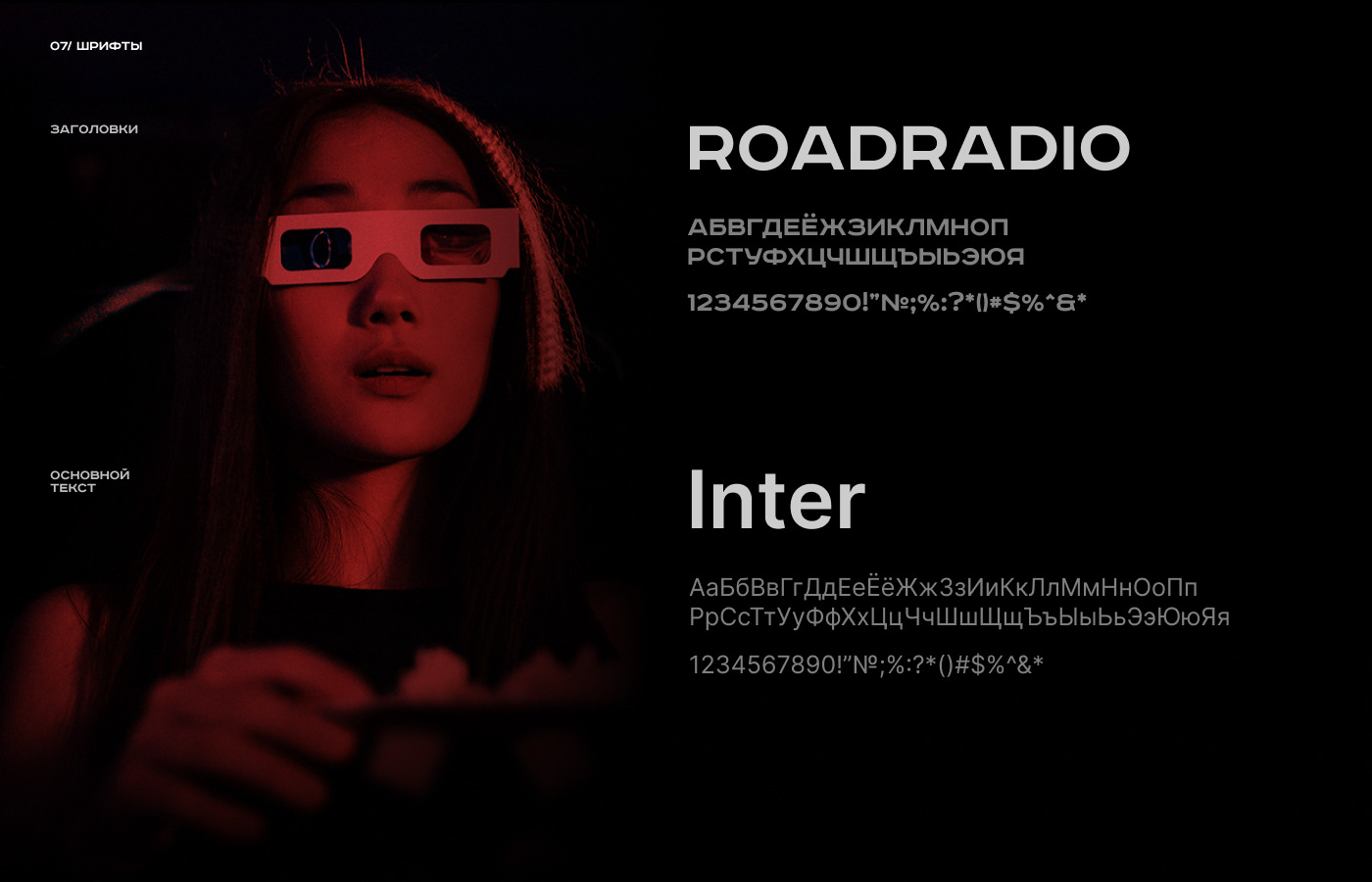 ПЛОЩАДКА / CINEMA CLUB BRANDING — Изображение №9 — Брендинг на Dprofile