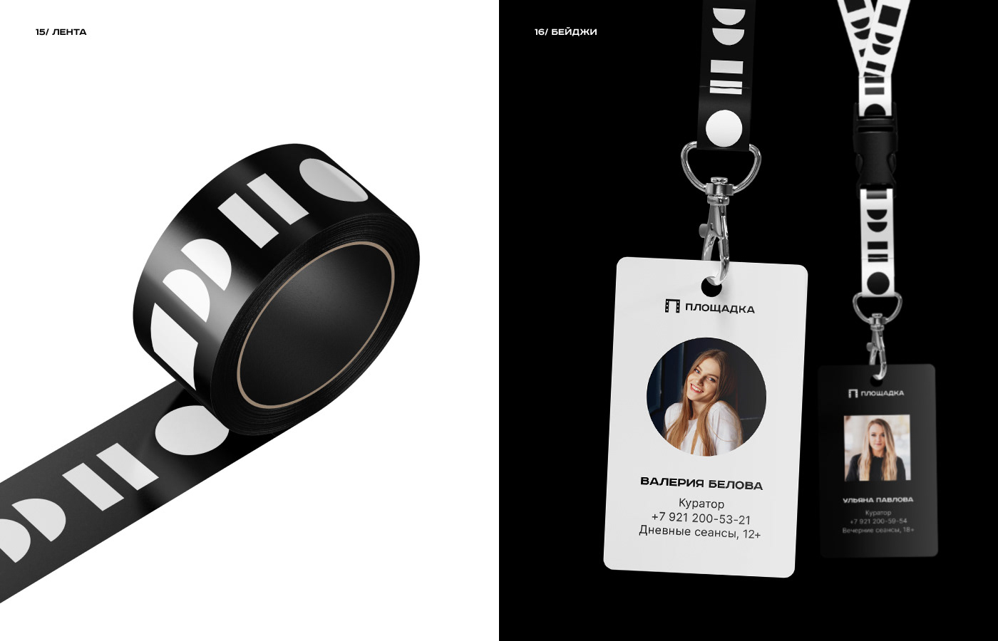 ПЛОЩАДКА / CINEMA CLUB BRANDING — Изображение №15 — Брендинг на Dprofile