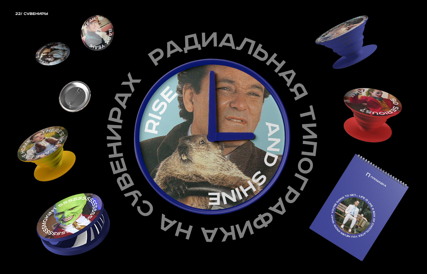 ПЛОЩАДКА / CINEMA CLUB BRANDING — Изображение №21 — Брендинг на Dprofile