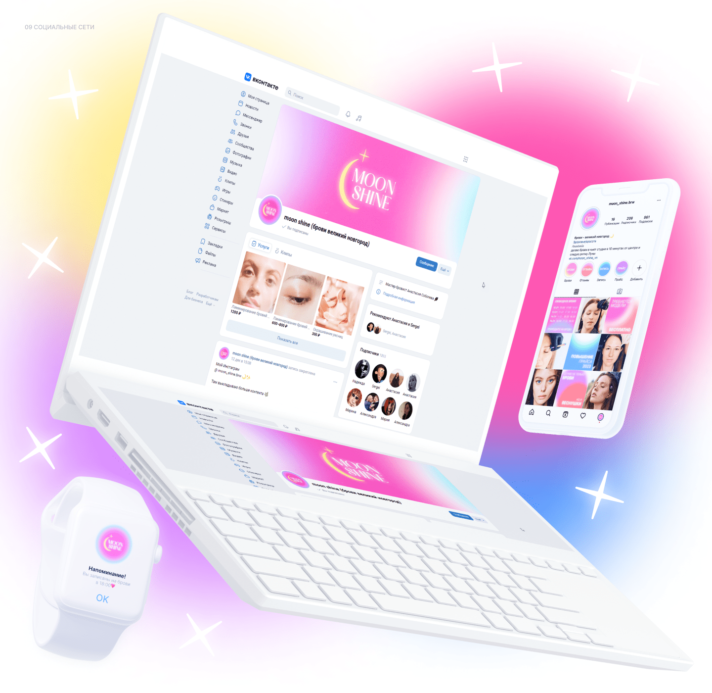 MOON SHINE 🌙 (Мастер-бровист) — Изображение №11 — Брендинг на Dprofile