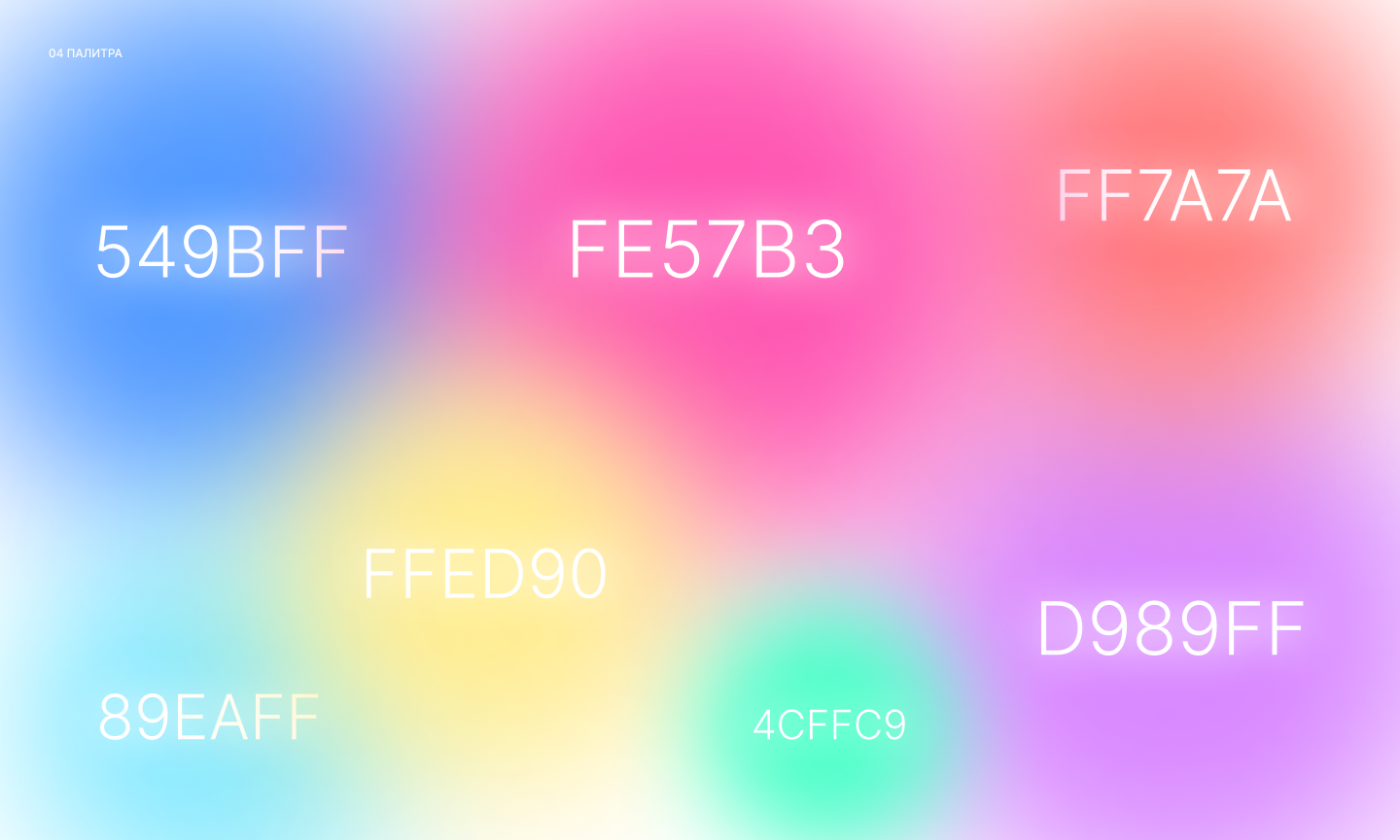 MOON SHINE 🌙 (Мастер-бровист) — Изображение №5 — Брендинг на Dprofile