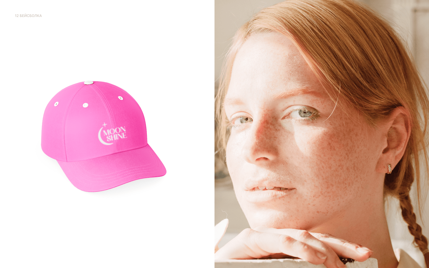 MOON SHINE 🌙 (Мастер-бровист) — Изображение №15 — Брендинг на Dprofile