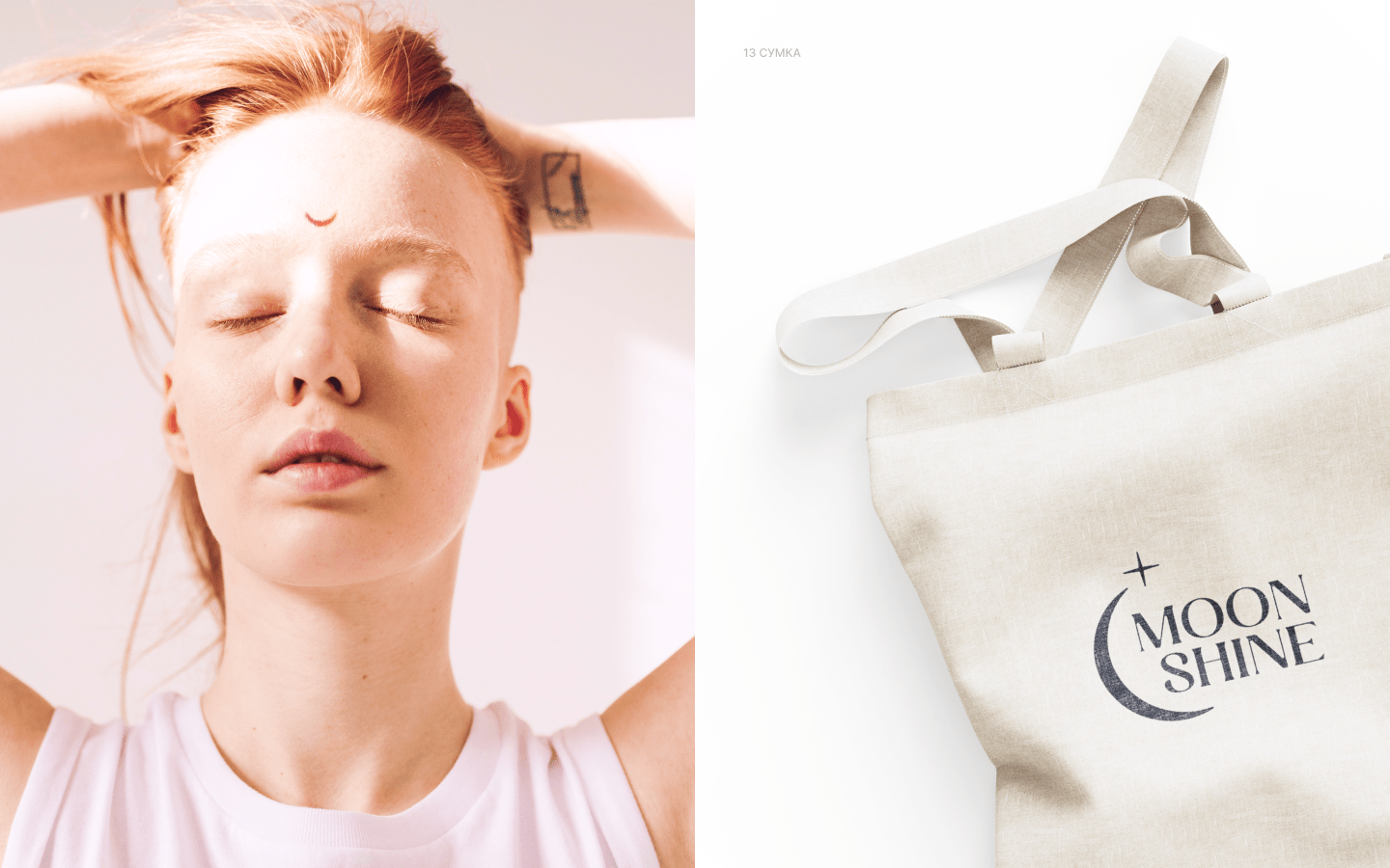 MOON SHINE 🌙 (Мастер-бровист) — Изображение №16 — Брендинг на Dprofile