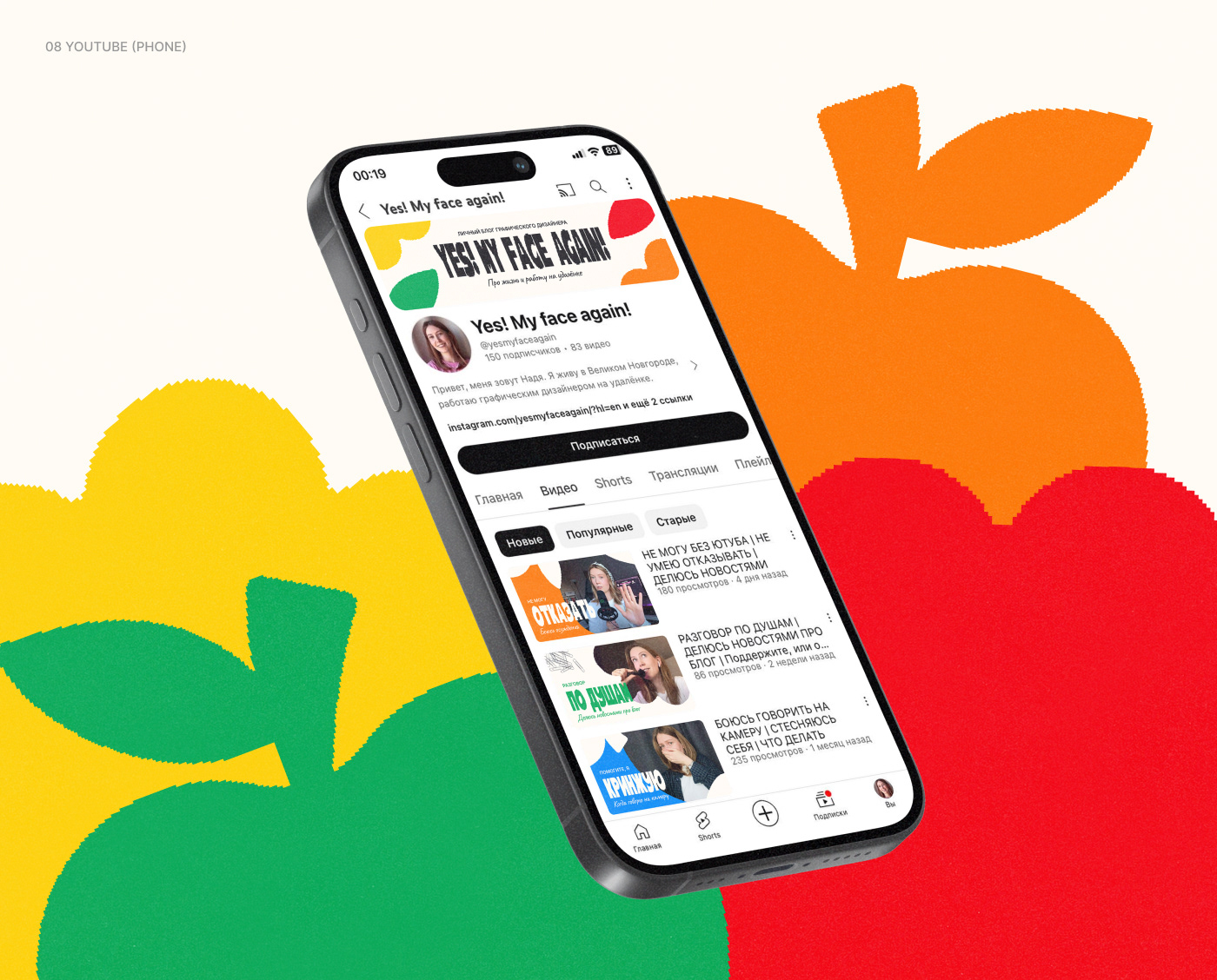 Айдентика для личного блога графического дизайнера — Изображение №10 — Брендинг на Dprofile