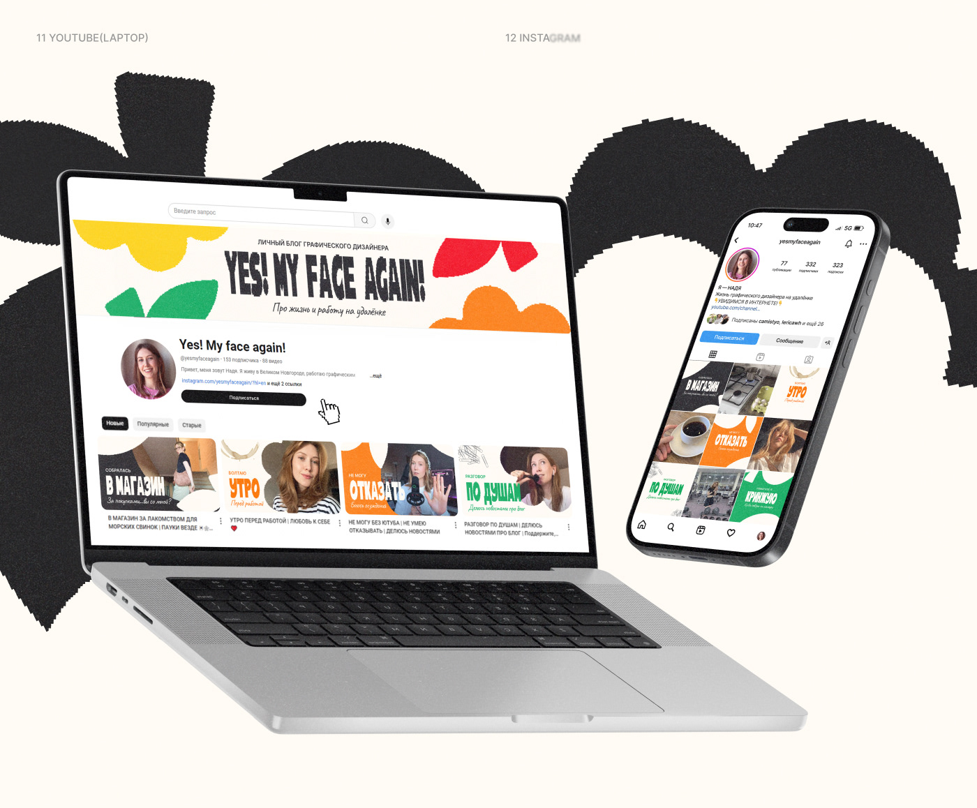 Айдентика для личного блога графического дизайнера — Изображение №13 — Брендинг на Dprofile