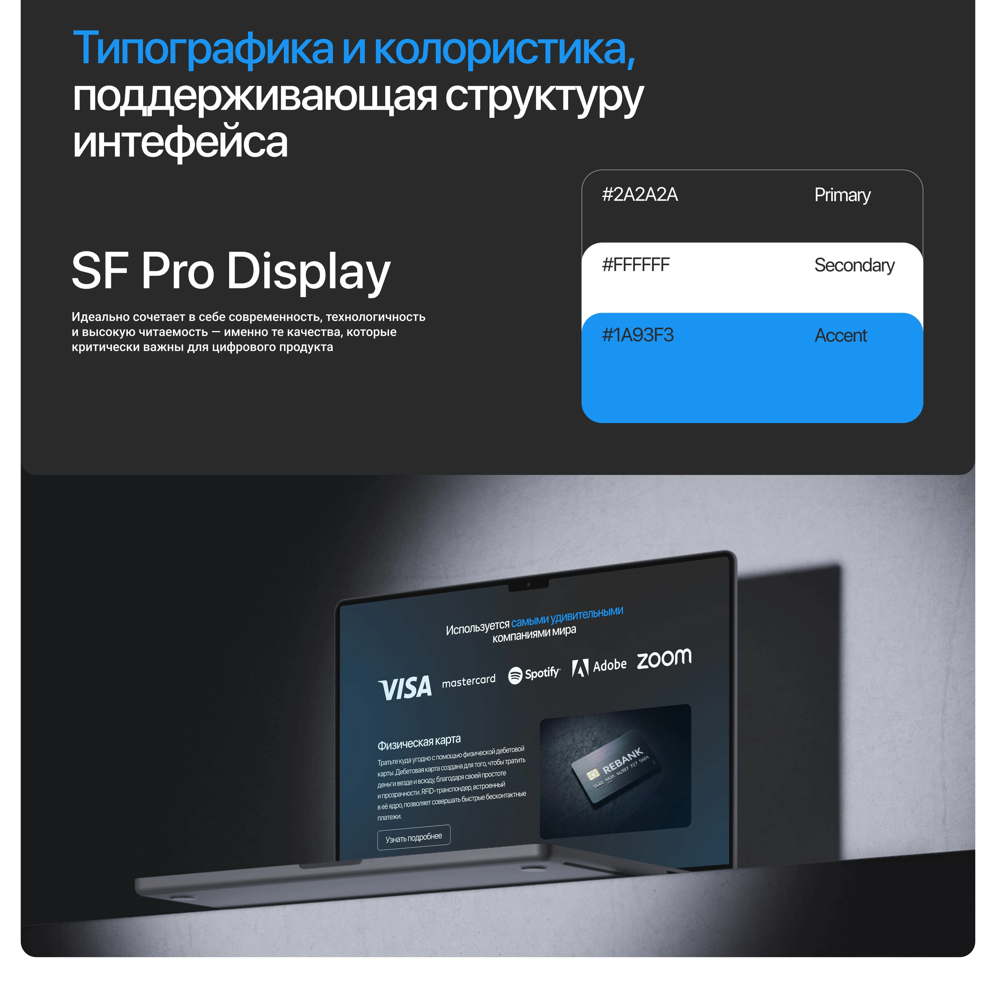 rebank | online banking website — Изображение №7 — Интерфейсы на Dprofile