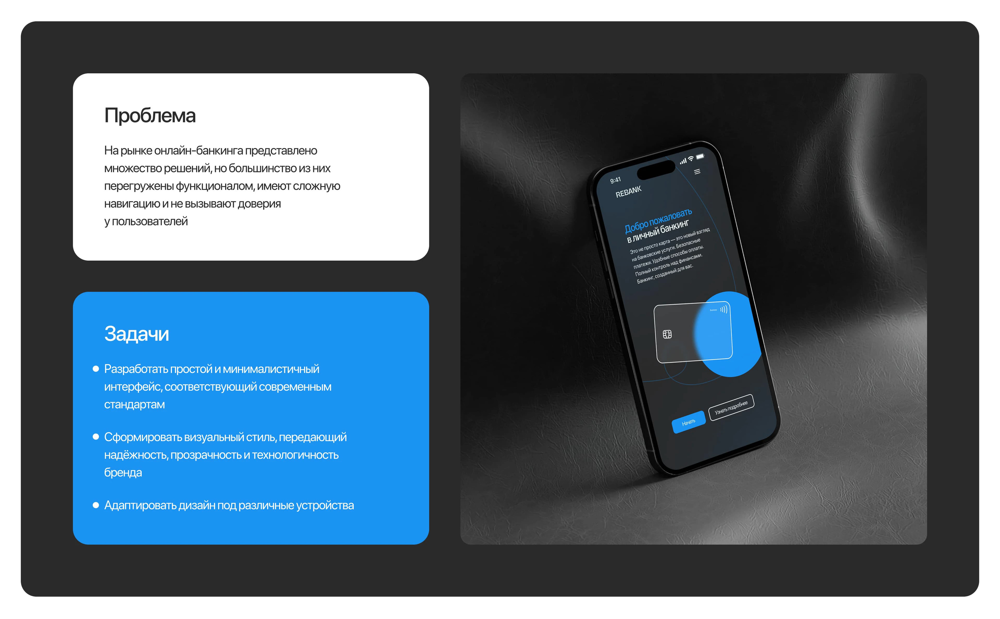 rebank | online banking website — Изображение №3 — Интерфейсы на Dprofile