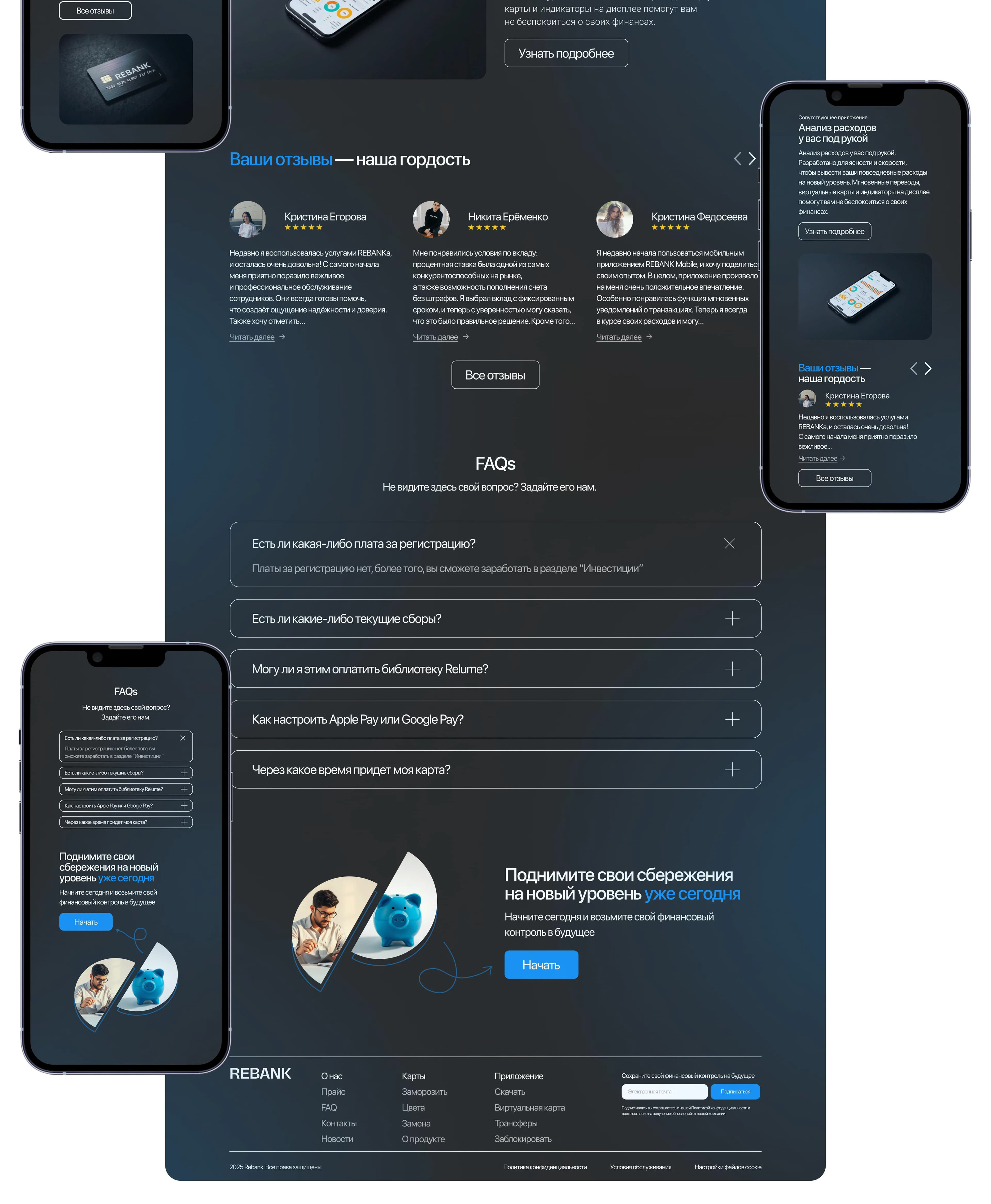 rebank | online banking website — Изображение №9 — Интерфейсы на Dprofile