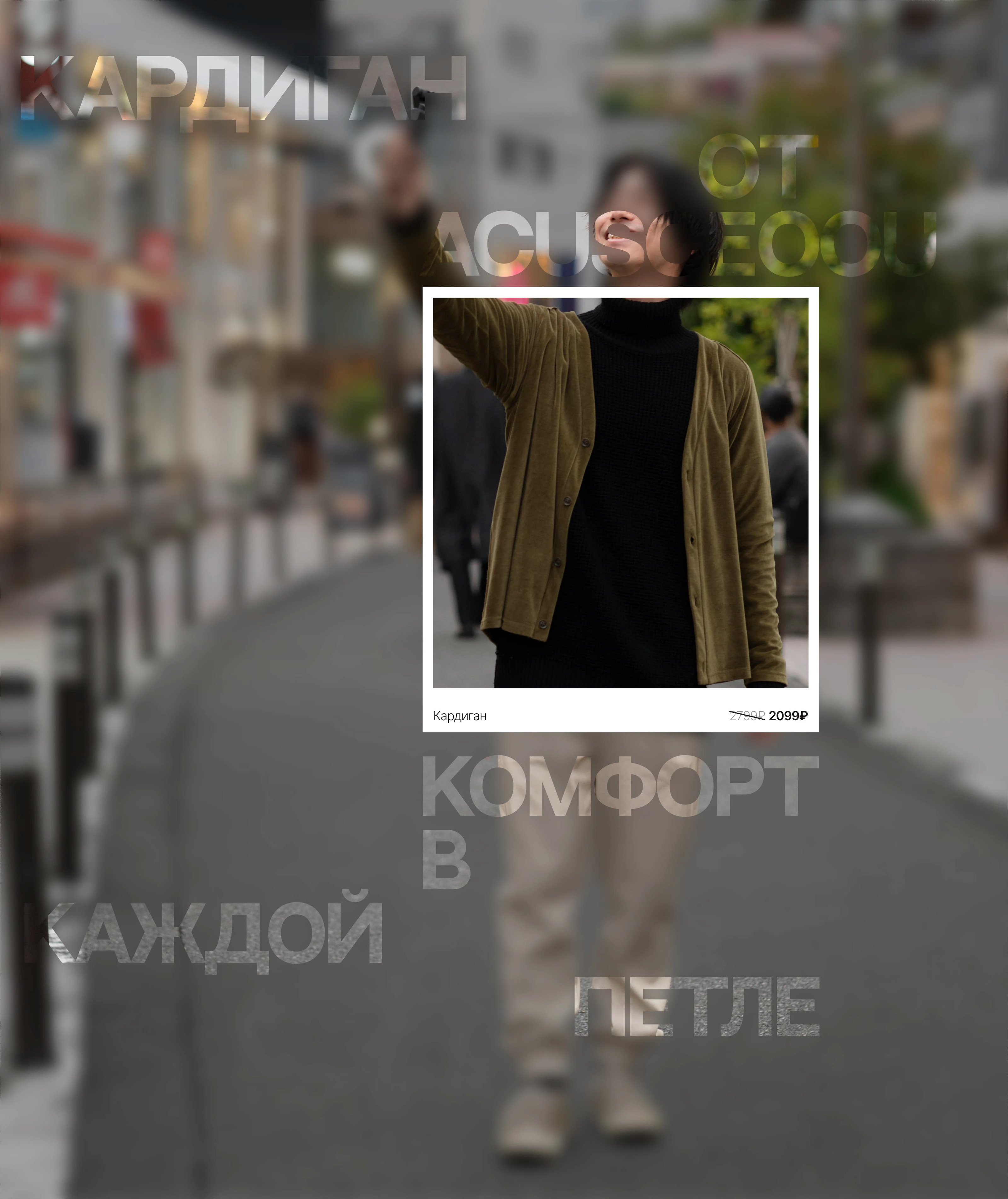 ACUSCEOOU | website concept | e-commerce — Изображение №15 — Интерфейсы, Брендинг на Dprofile