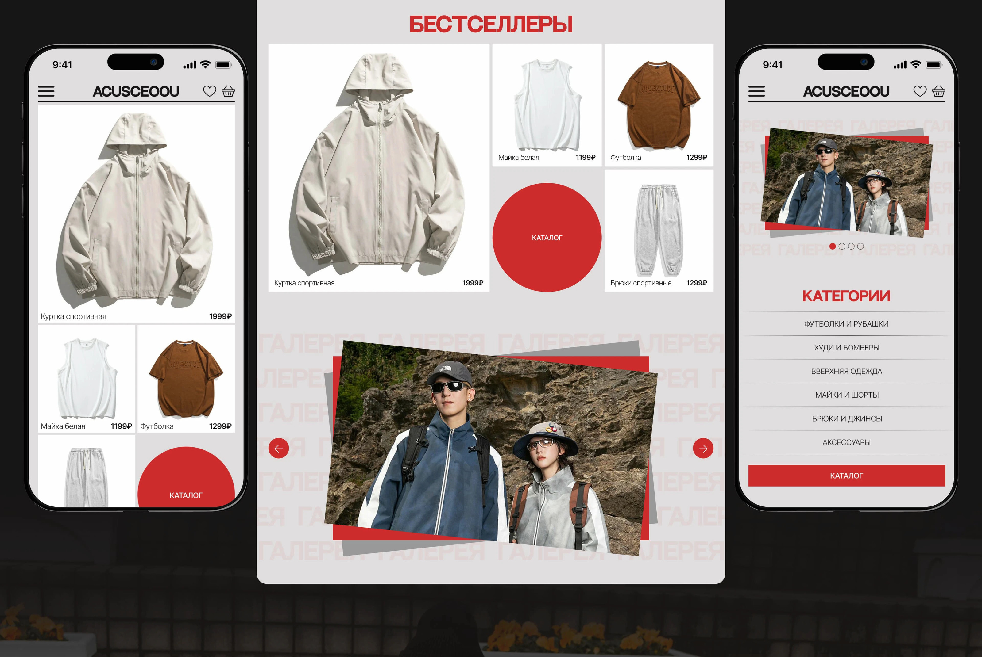 ACUSCEOOU | website concept | e-commerce — Изображение №6 — Интерфейсы, Брендинг на Dprofile