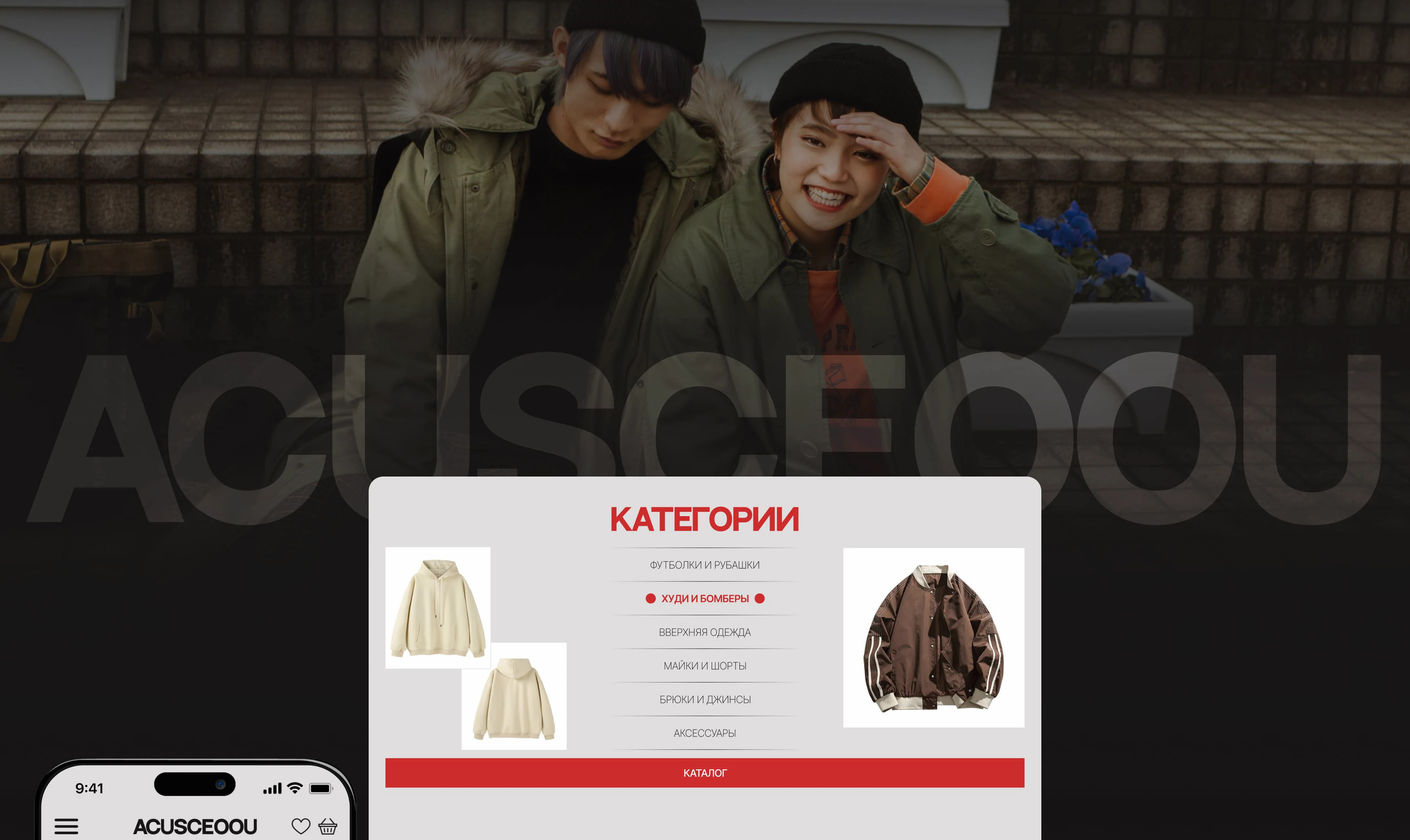 ACUSCEOOU | website concept | e-commerce — Изображение №7 — Интерфейсы, Брендинг на Dprofile