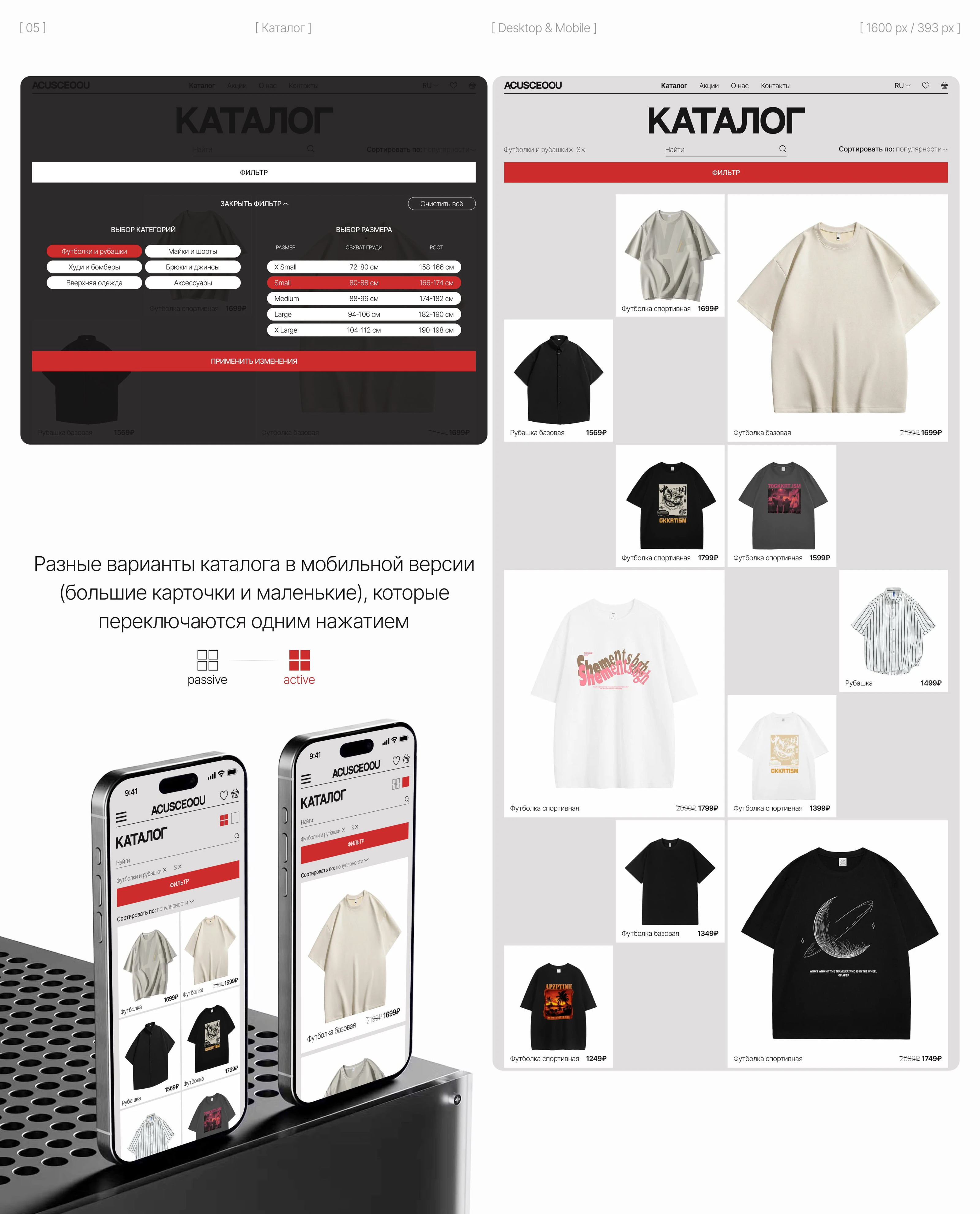 ACUSCEOOU | website concept | e-commerce — Изображение №13 — Интерфейсы, Брендинг на Dprofile