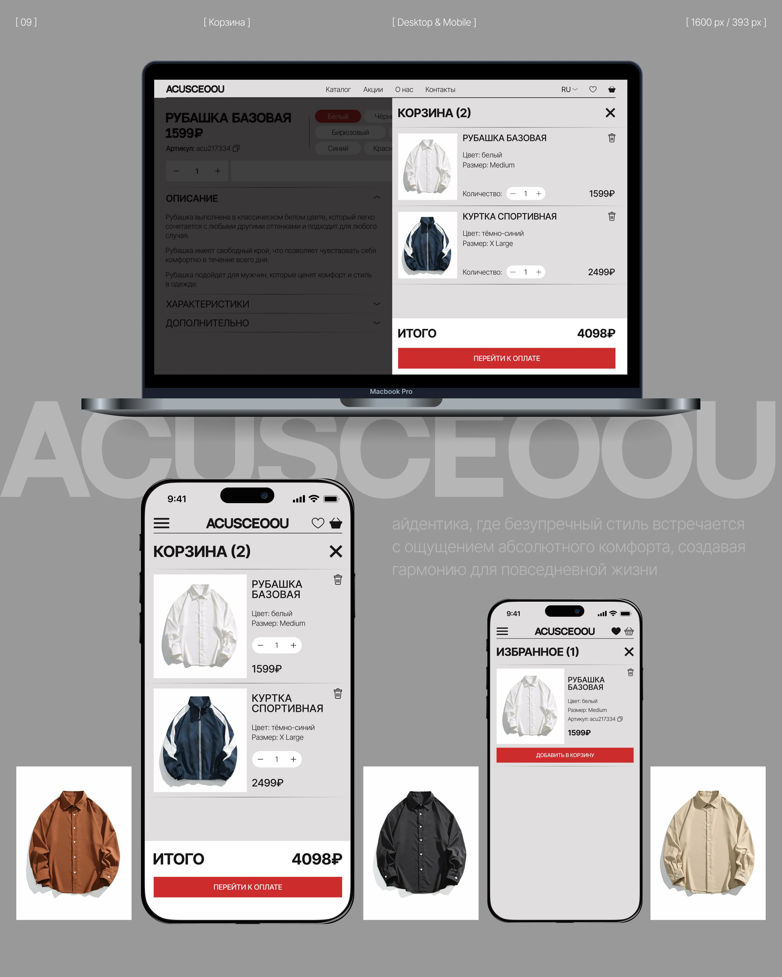 ACUSCEOOU | website concept | e-commerce — Изображение №19 — Интерфейсы, Брендинг на Dprofile