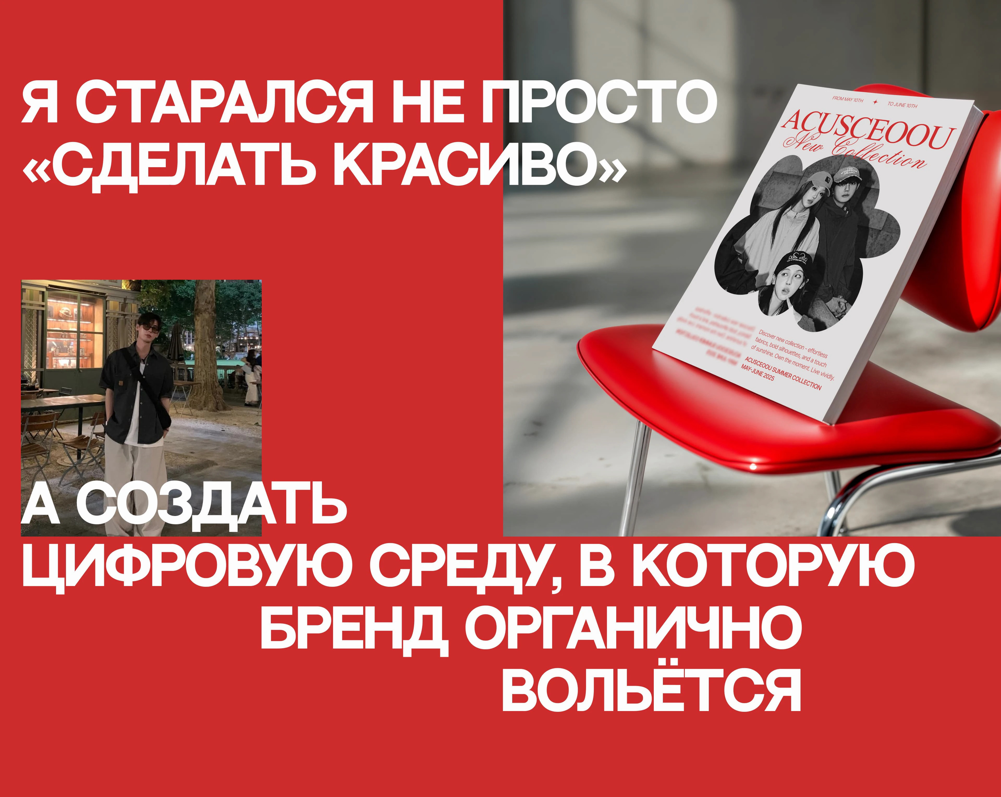 ACUSCEOOU | website concept | e-commerce — Изображение №12 — Интерфейсы, Брендинг на Dprofile