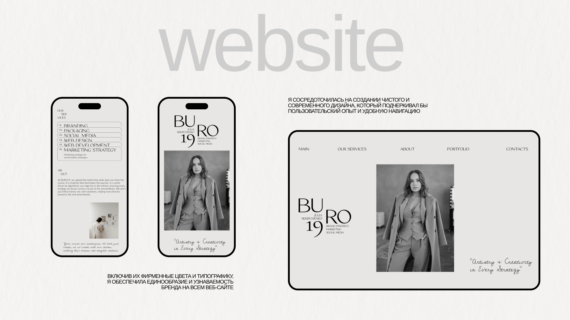 BURO 19|фирменный стиль для агенства — Изображение №8 — Брендинг на Dprofile