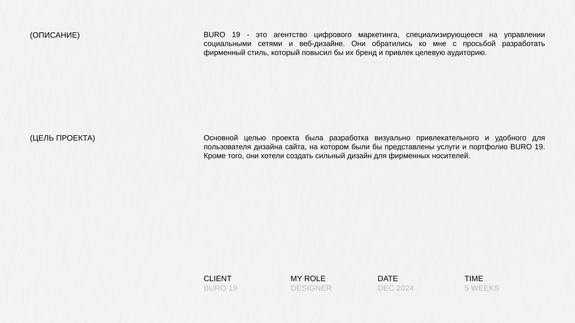 BURO 19|фирменный стиль для агенства — Изображение №2 — Брендинг на Dprofile