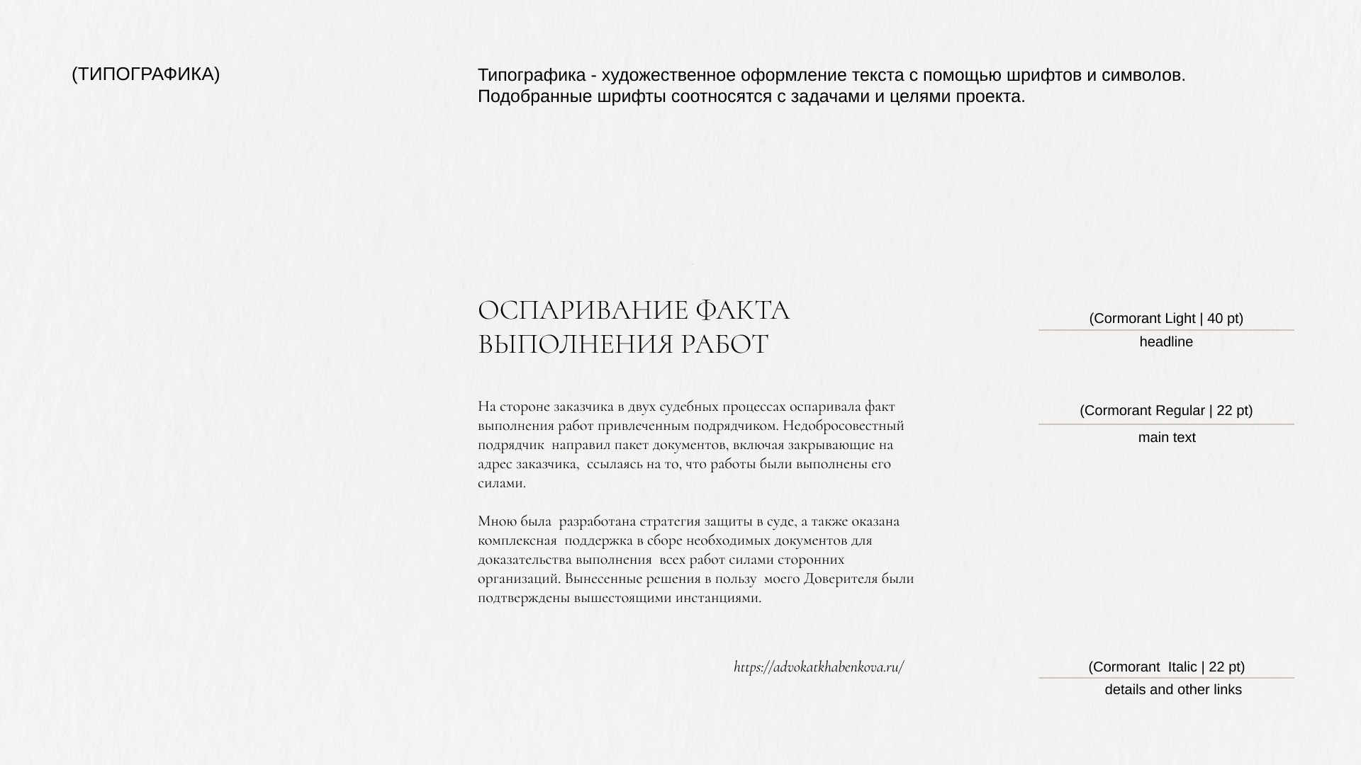 Валерия Хабенкова|Фирменный стиль для адвоката — Изображение №8 — Брендинг на Dprofile