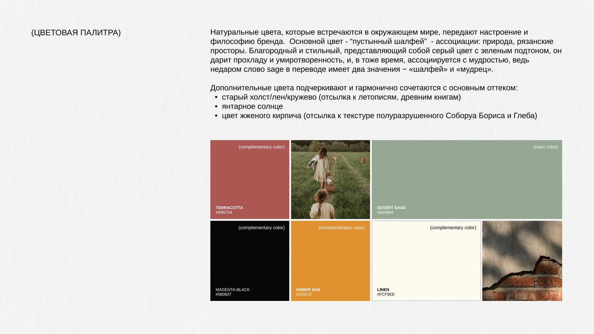 Историко-патриотический фестиваль | Фирменный стиль — Изображение №5 — Брендинг, Графика на Dprofile