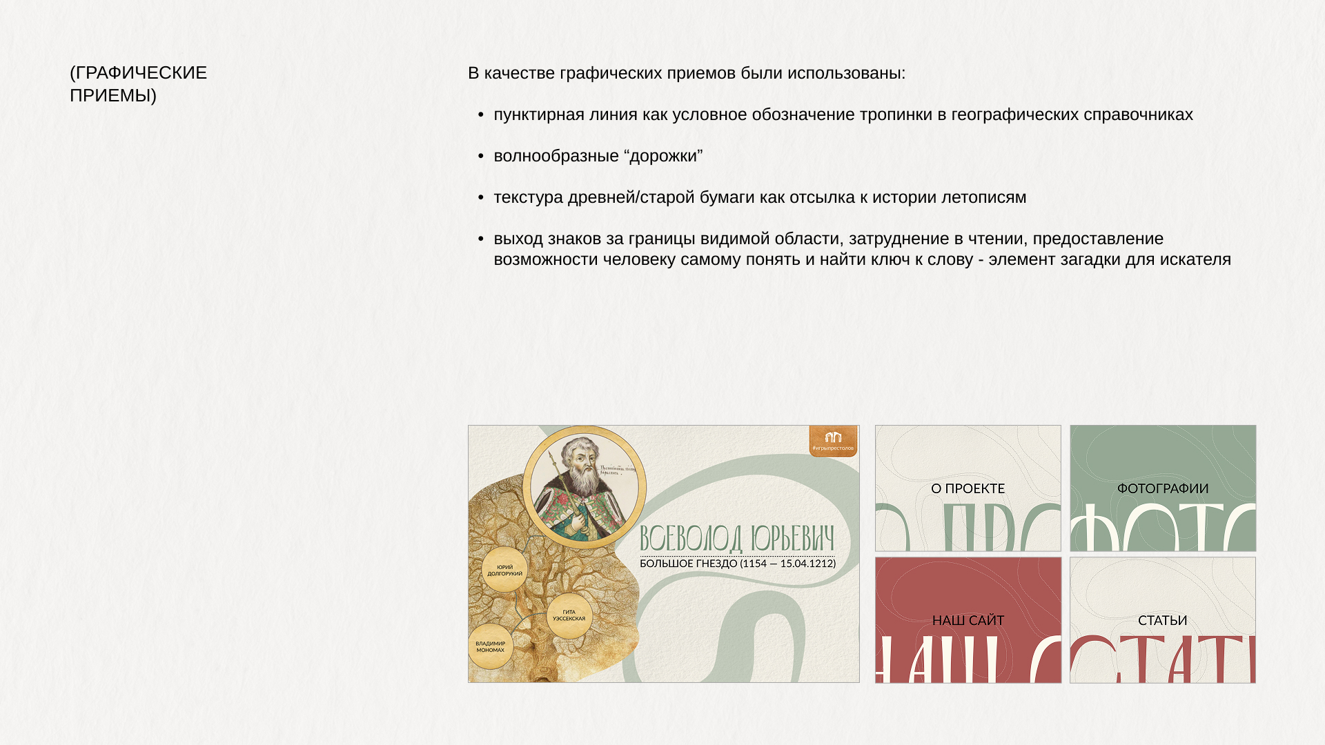 Историко-патриотический фестиваль | Фирменный стиль — Изображение №7 — Брендинг, Графика на Dprofile