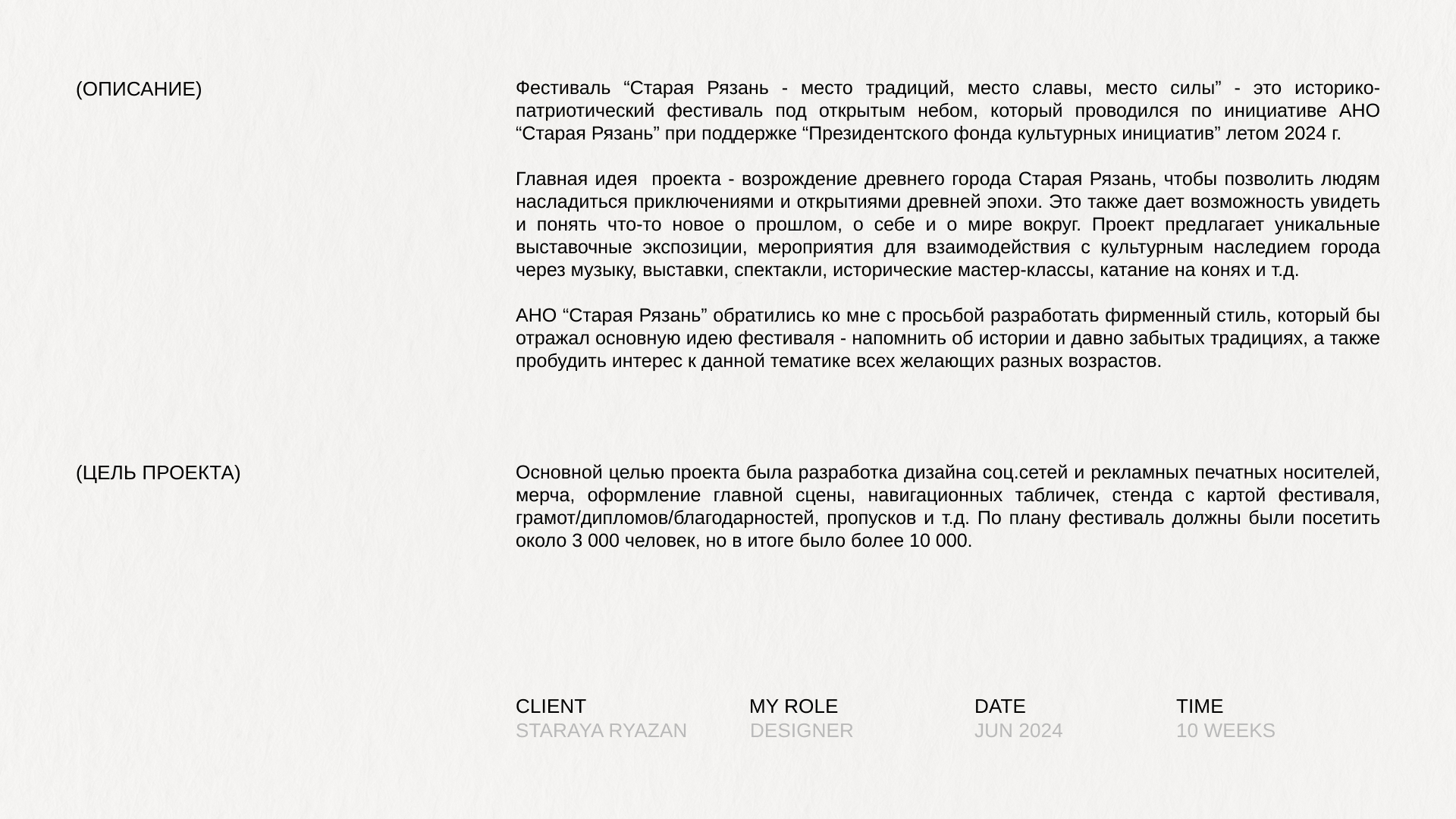 Историко-патриотический фестиваль | Фирменный стиль — Изображение №2 — Брендинг, Графика на Dprofile