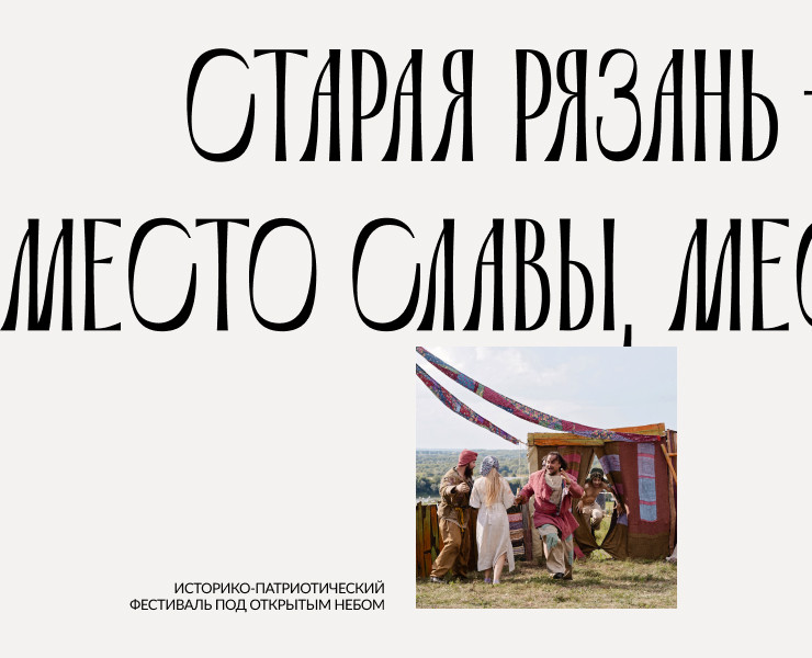 Историко-патриотический фестиваль | Фирменный стиль на Dprofile