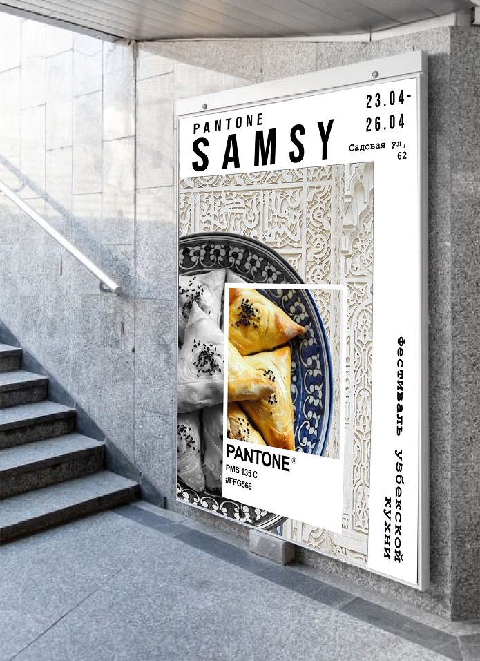 Pantone Uzbekistana. Плакаты — Изображение №4 — Графика на Dprofile