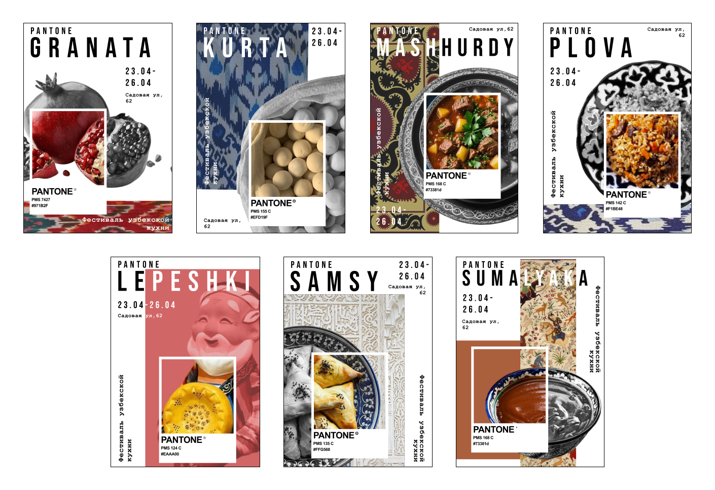 Pantone Uzbekistana. Плакаты — Изображение №2 — Графика на Dprofile