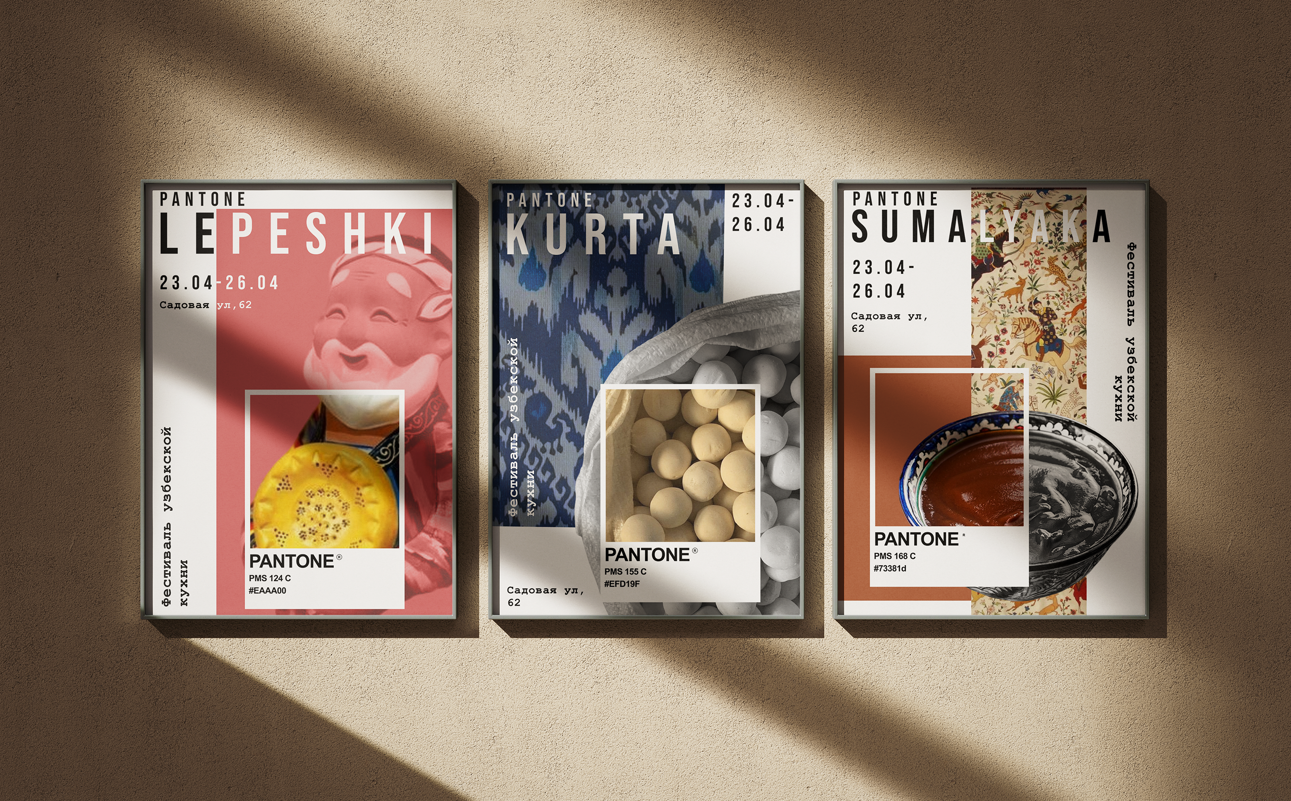 Pantone Uzbekistana. Плакаты — Изображение №5 — Графика на Dprofile