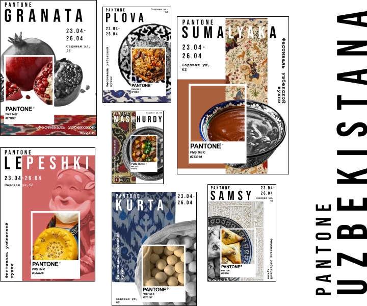 Pantone Uzbekistana. Плакаты — Изображение №6 — Графика на Dprofile