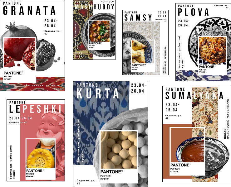 Pantone Uzbekistana. Плакаты на Dprofile