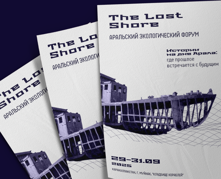 Айдентика экологического форума на Dprofile