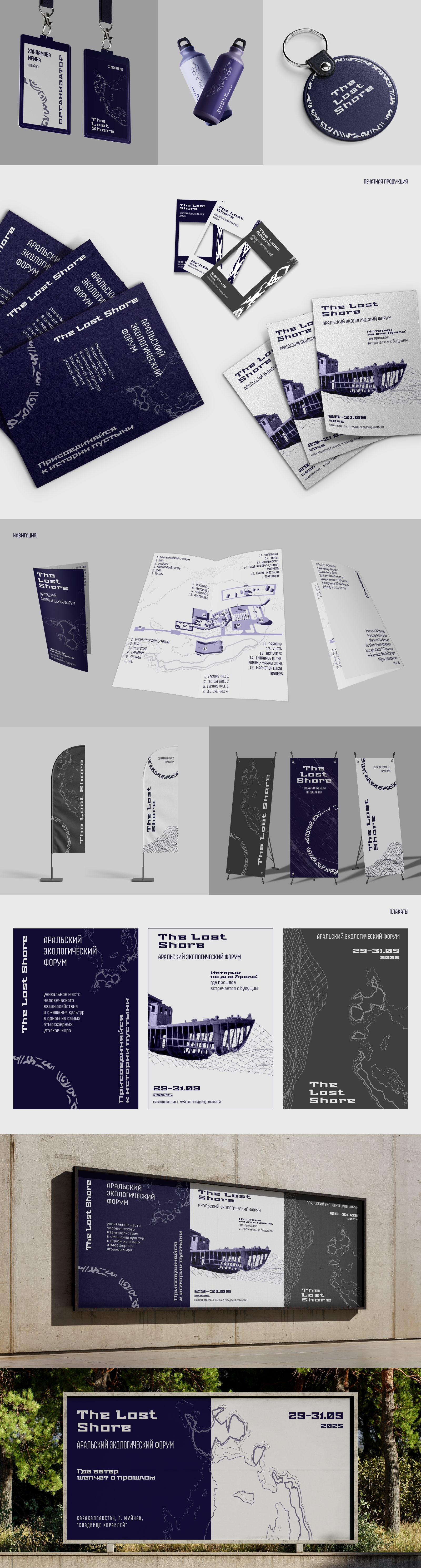 Айдентика экологического форума — Изображение №2 — Брендинг на Dprofile