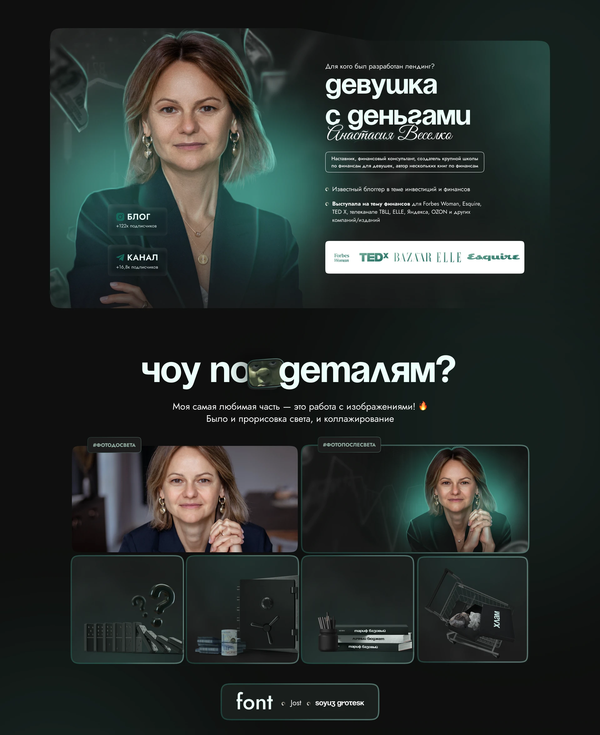Лендинг для курса по инвестициям | инфобизнес — Изображение №2 — Интерфейсы, Маркетинг на Dprofile