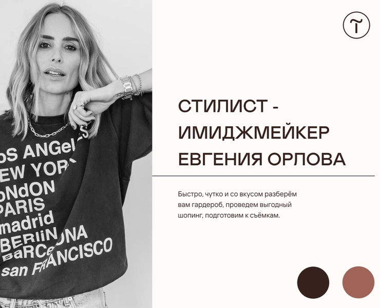 Лендинг для стилиста — Интерфейсы, Анимация на Dprofile