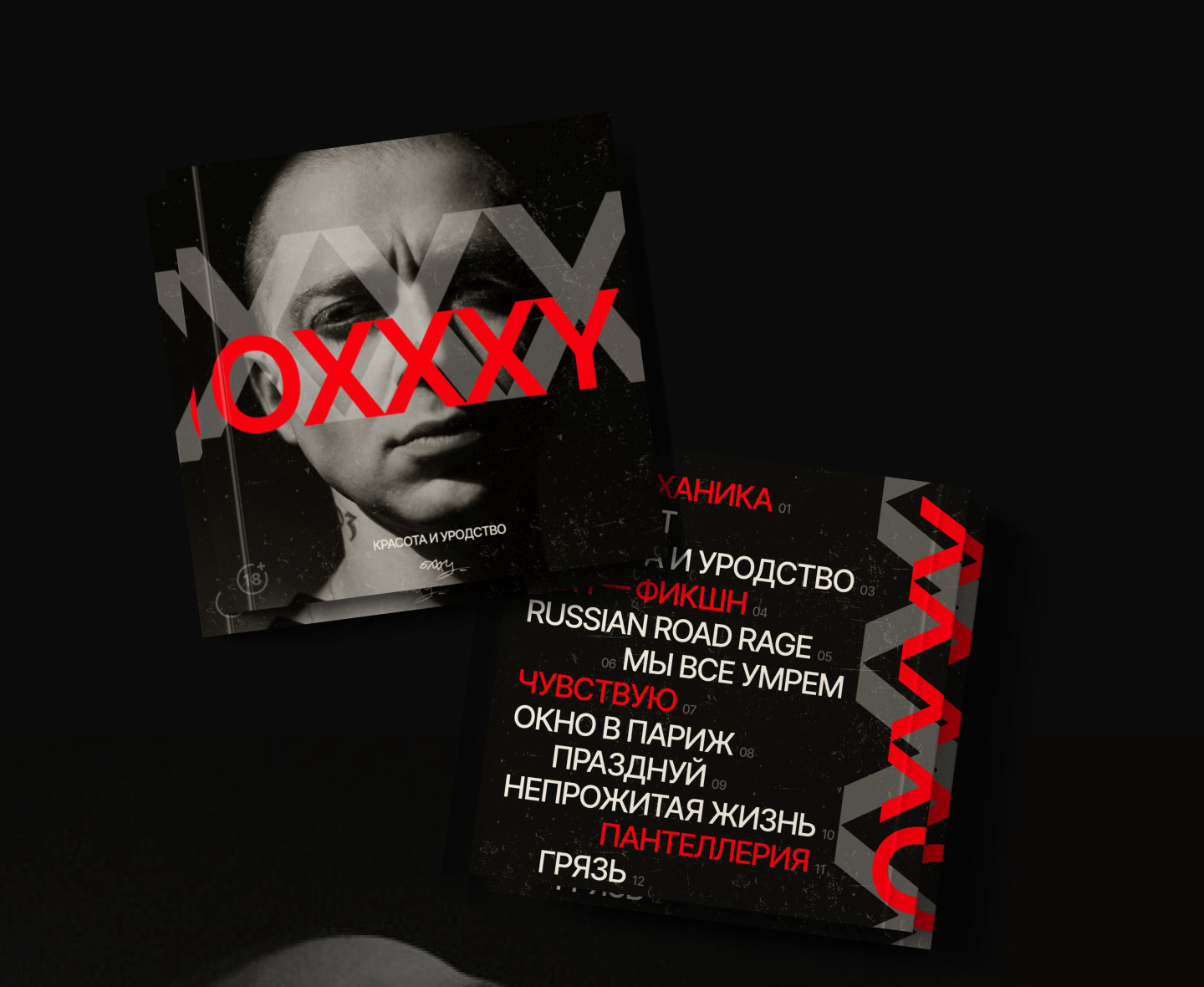 Дизайн обложки альбома - OXXXYMIRON — Изображение №2 — Иллюстрация, Графика на Dprofile