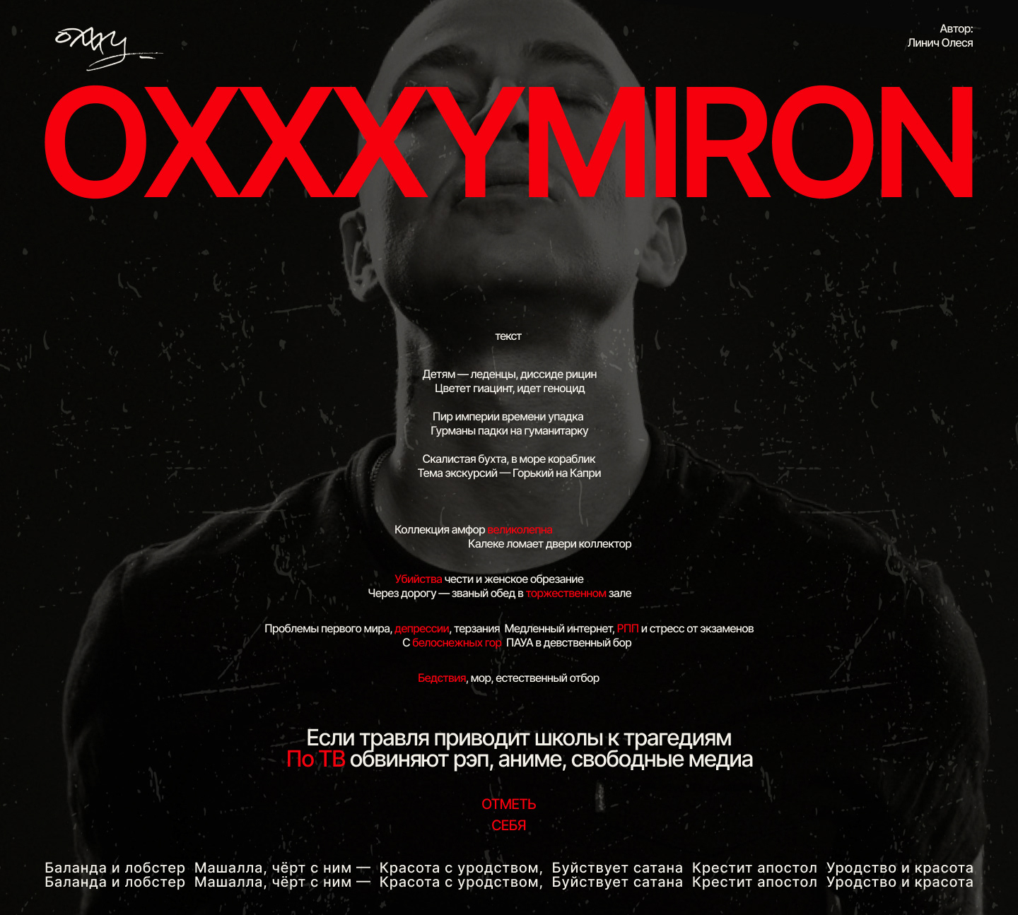 Дизайн обложки альбома - OXXXYMIRON — Изображение №1 — Иллюстрация, Графика на Dprofile