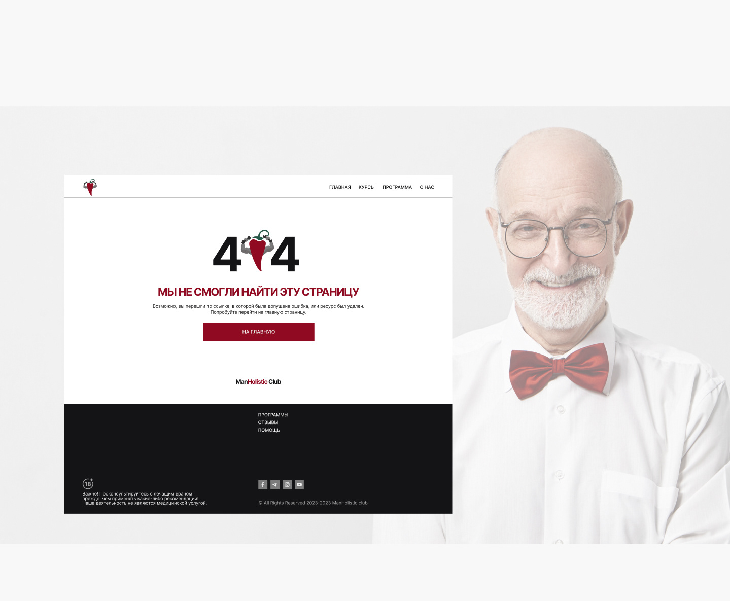 landing page - ManHolistic Club (+ Instagram) — Изображение №7 — Интерфейсы на Dprofile